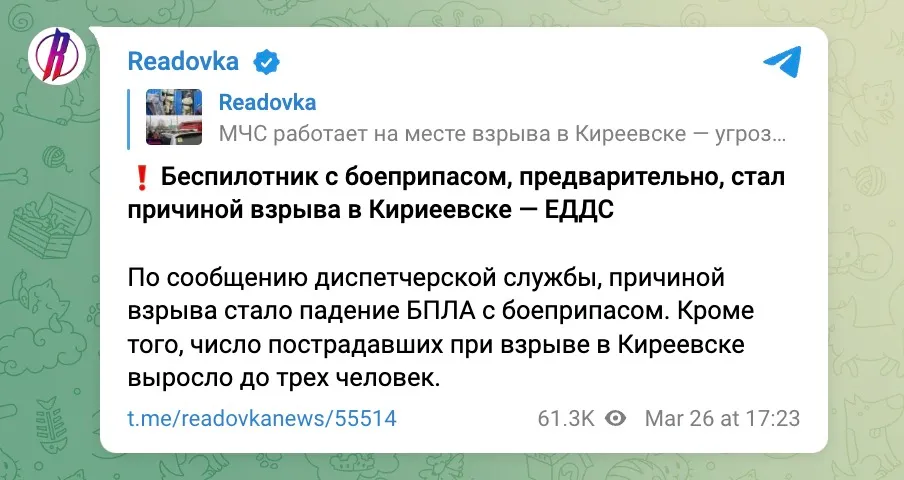 Пропагандисти уже заявлять, що вибухнув безпілотник