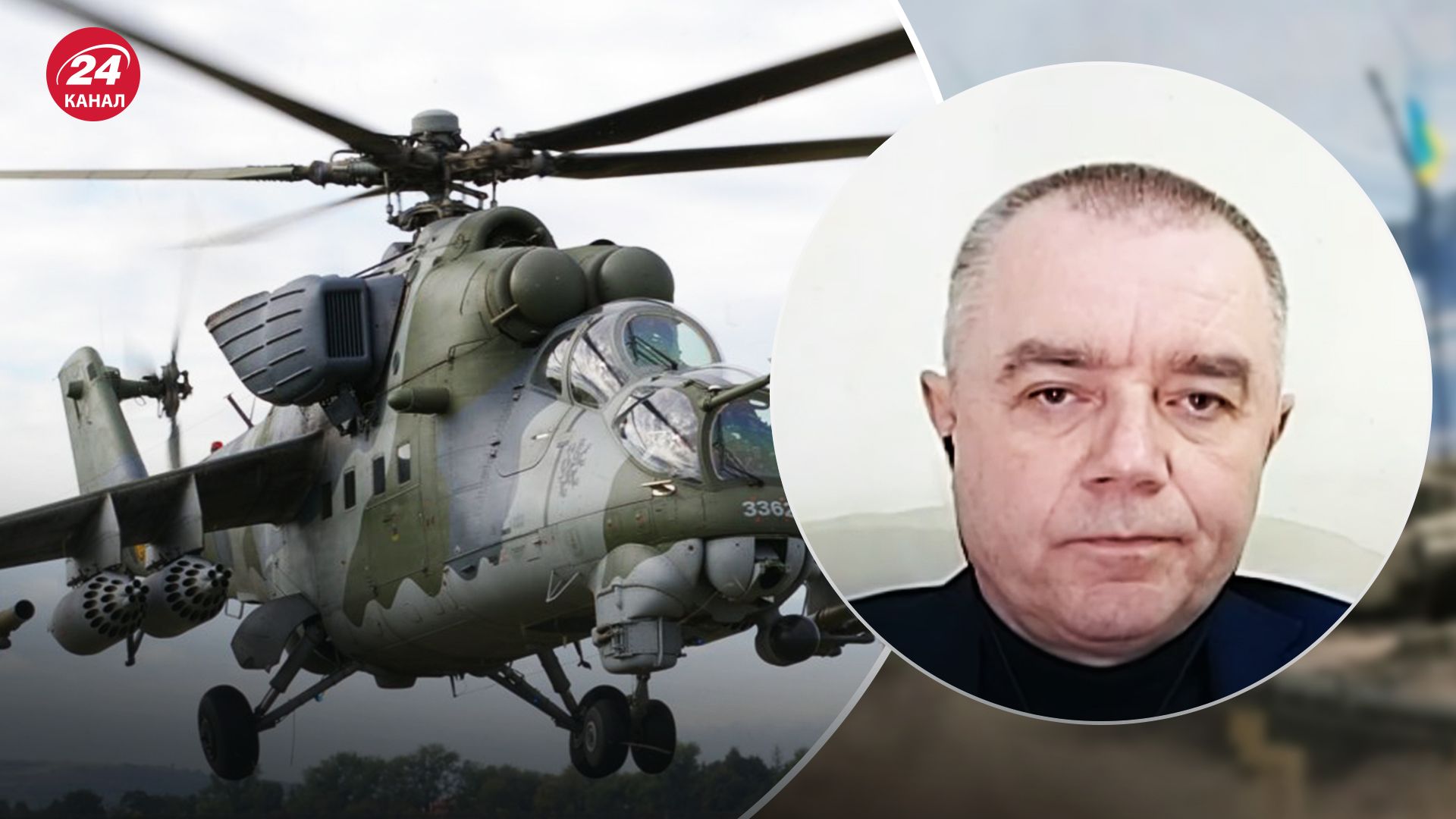 Чим допоможуть ЗСУ Мі-24 Чим допоможуть ЗСУ Мі-24