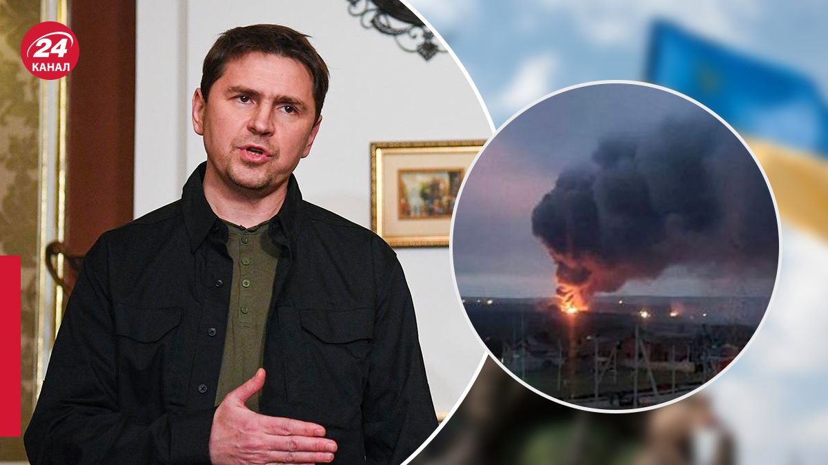 Взрывы в России - Подоляк рассказал, что является причиной цветения хлопка - 24 Канал Взрывы в России - Подоляк рассказал, что является причиной цветения хлопка - 24 Канал