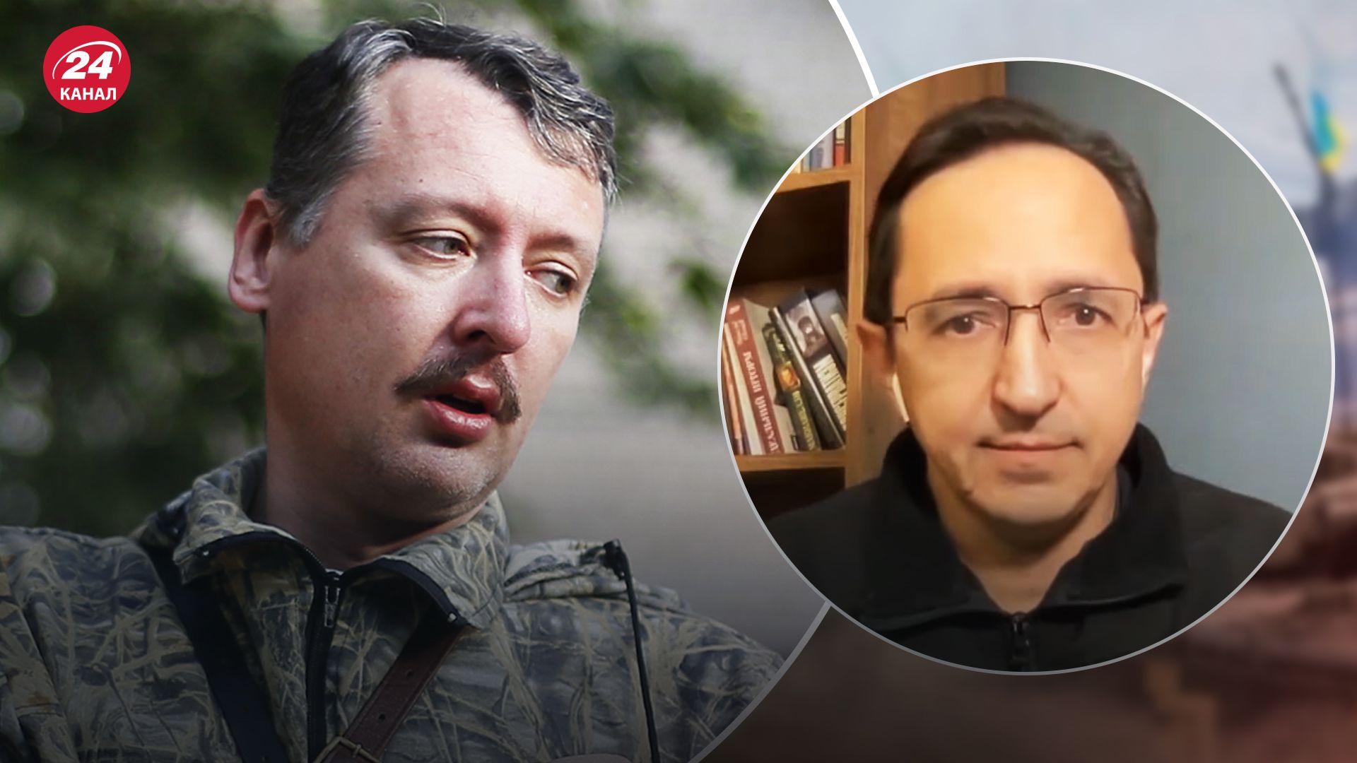 Почему Гиркин критикует власти России Почему Гиркин критикует власти России