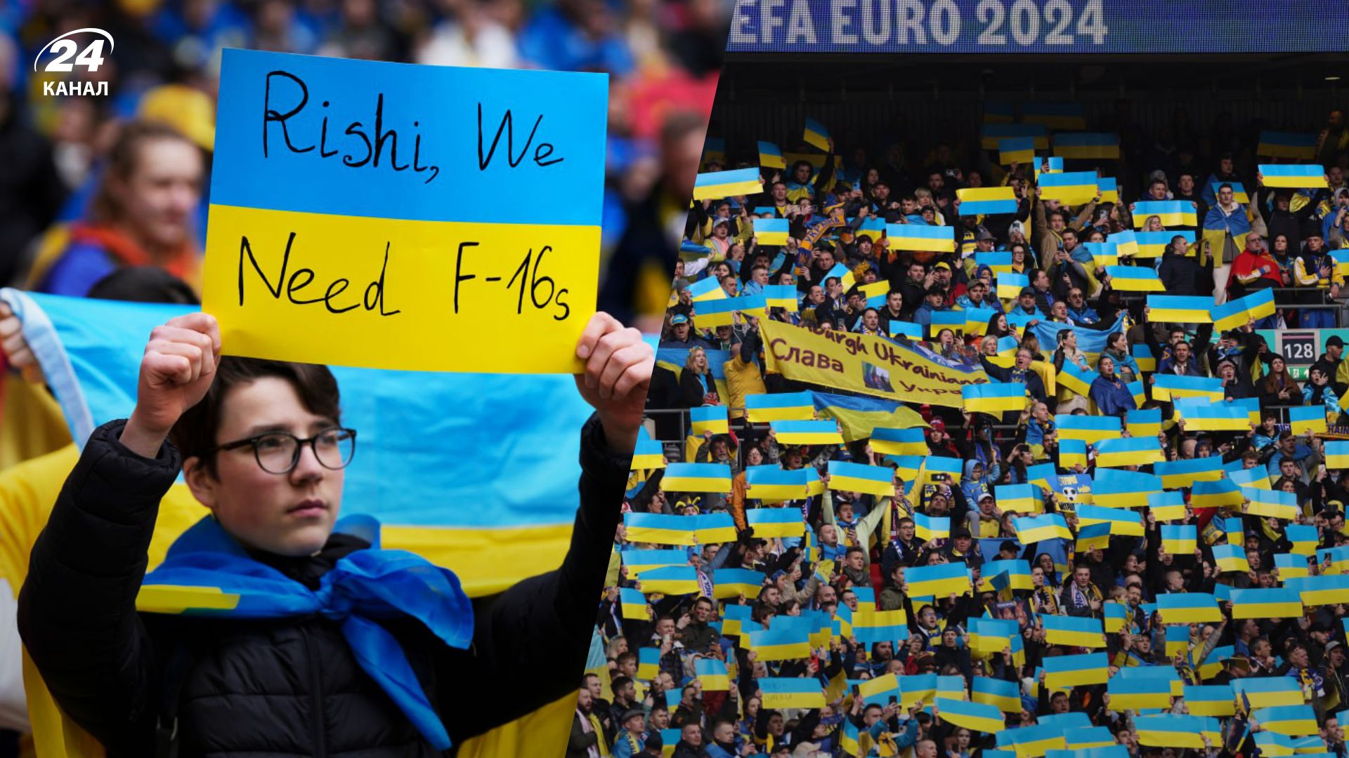 Англия – Украина – фанаты на трибунах просили F-16 для Украины