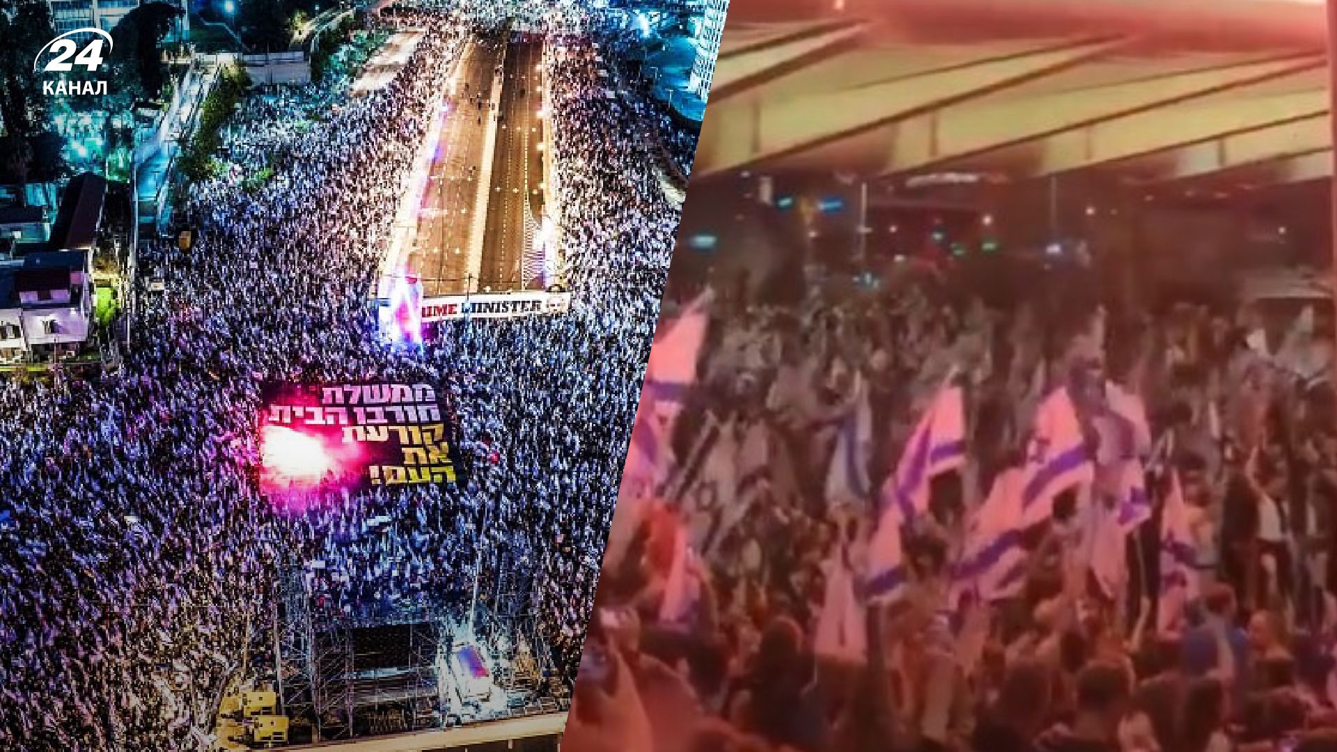 Протесты в Израиле – какова причина массовых беспорядков