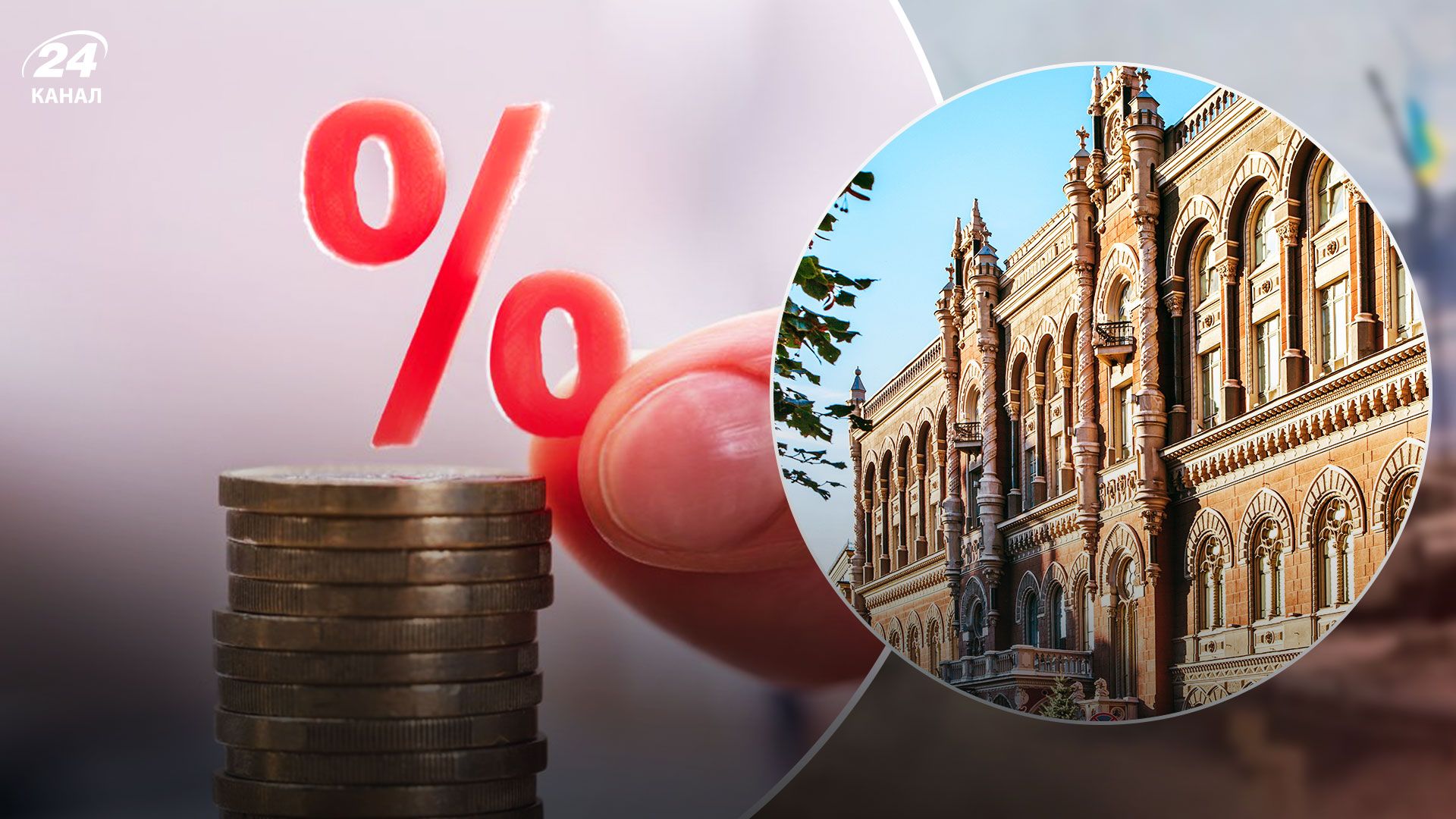 Гривневые депозиты 2023 – изменения от НБУ – куда лучше вкладывать деньги Гривневые депозиты 2023 – изменения от НБУ – куда лучше вкладывать деньги