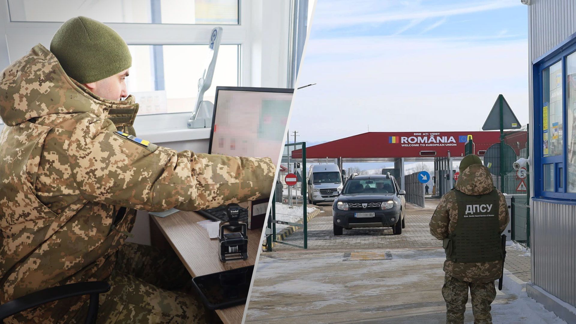 Выезд за границу во время военного положения в Украине - кто принимает решение - 24 Канал Выезд за границу во время военного положения в Украине - кто принимает решение - 24 Канал