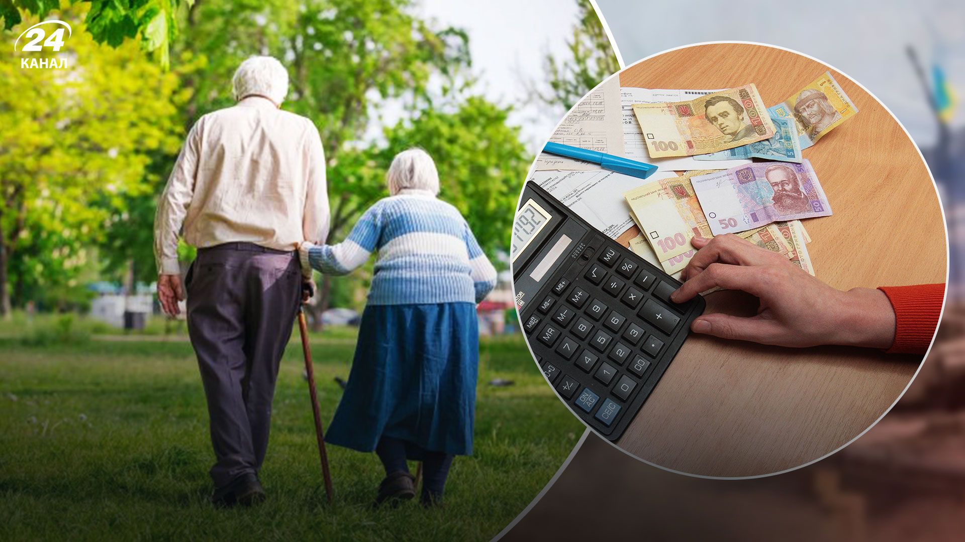 Індексація пенсій 2023 - кому підняли пенсію всього на 100 гривень