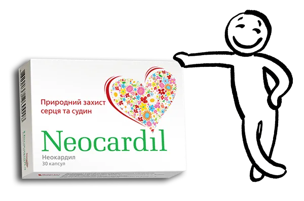 Неокардил – препарат для профілактики серцево-судинної патології