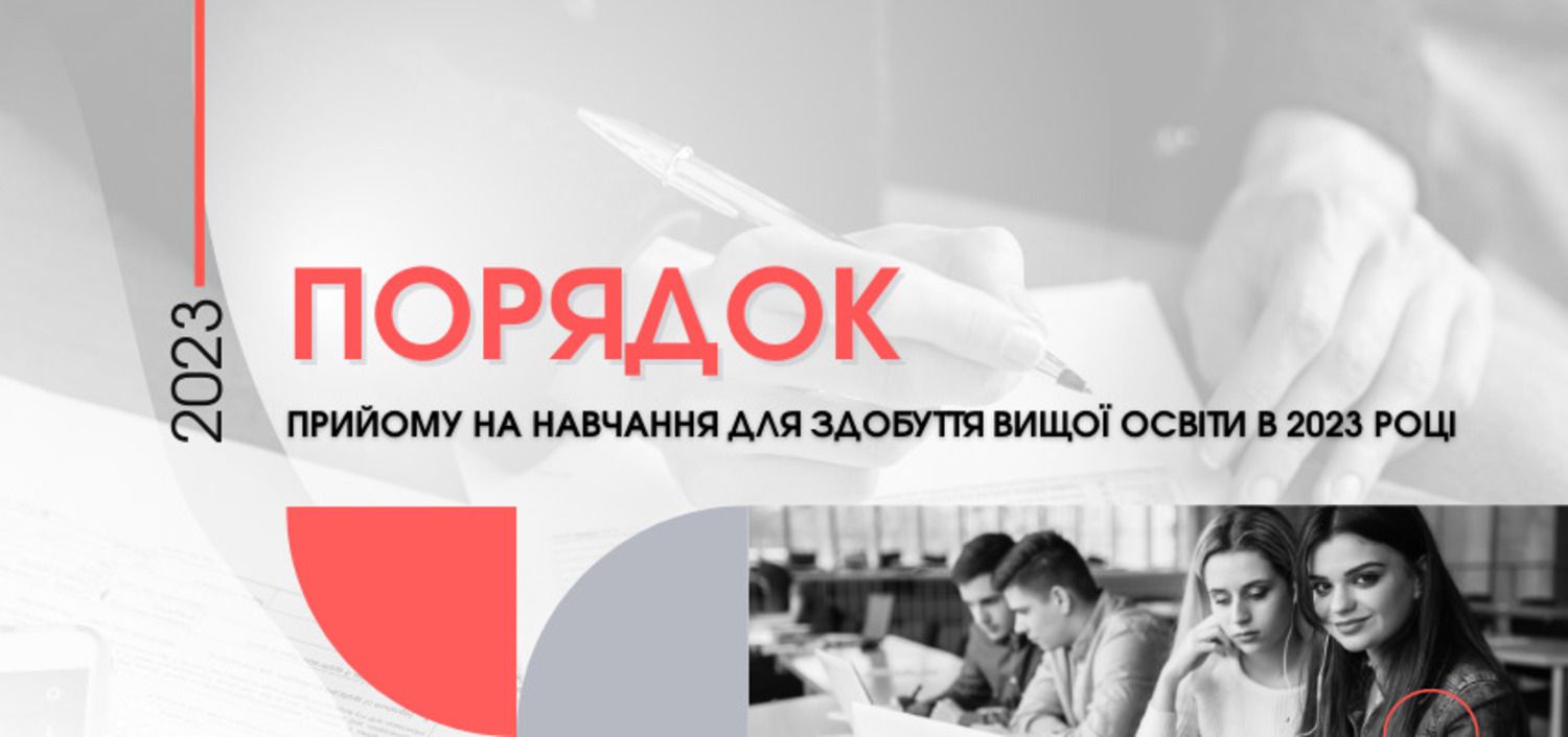 Вступительная кампания-2023 - определили порядок приема абитуриентов в вузы - 24 Канал - Образование Вступительная кампания-2023 - определили порядок приема абитуриентов в вузы - 24 Канал - Образование