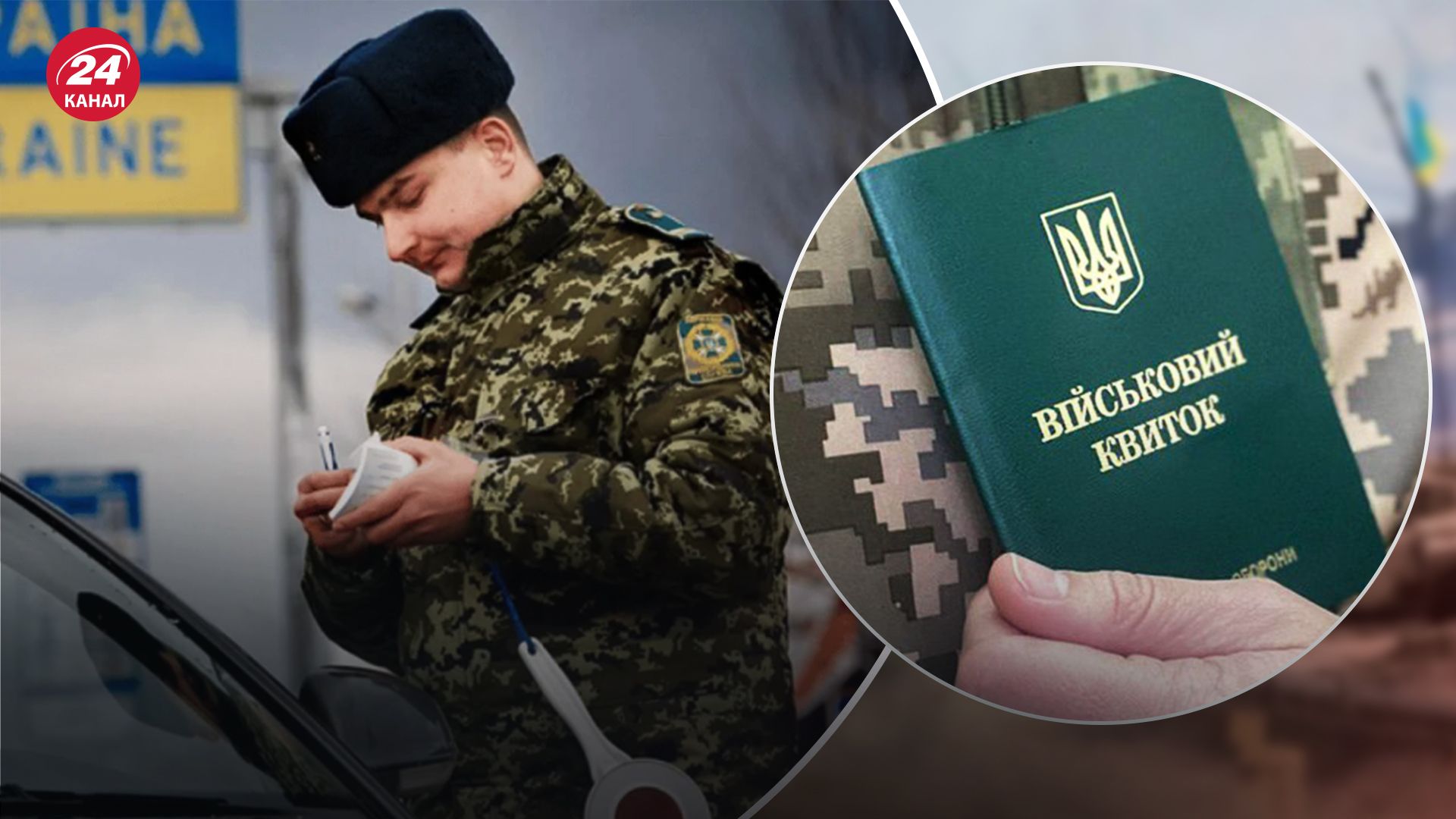 В чем коллизия по выезду мужчин за границу В чем коллизия по выезду мужчин за границу