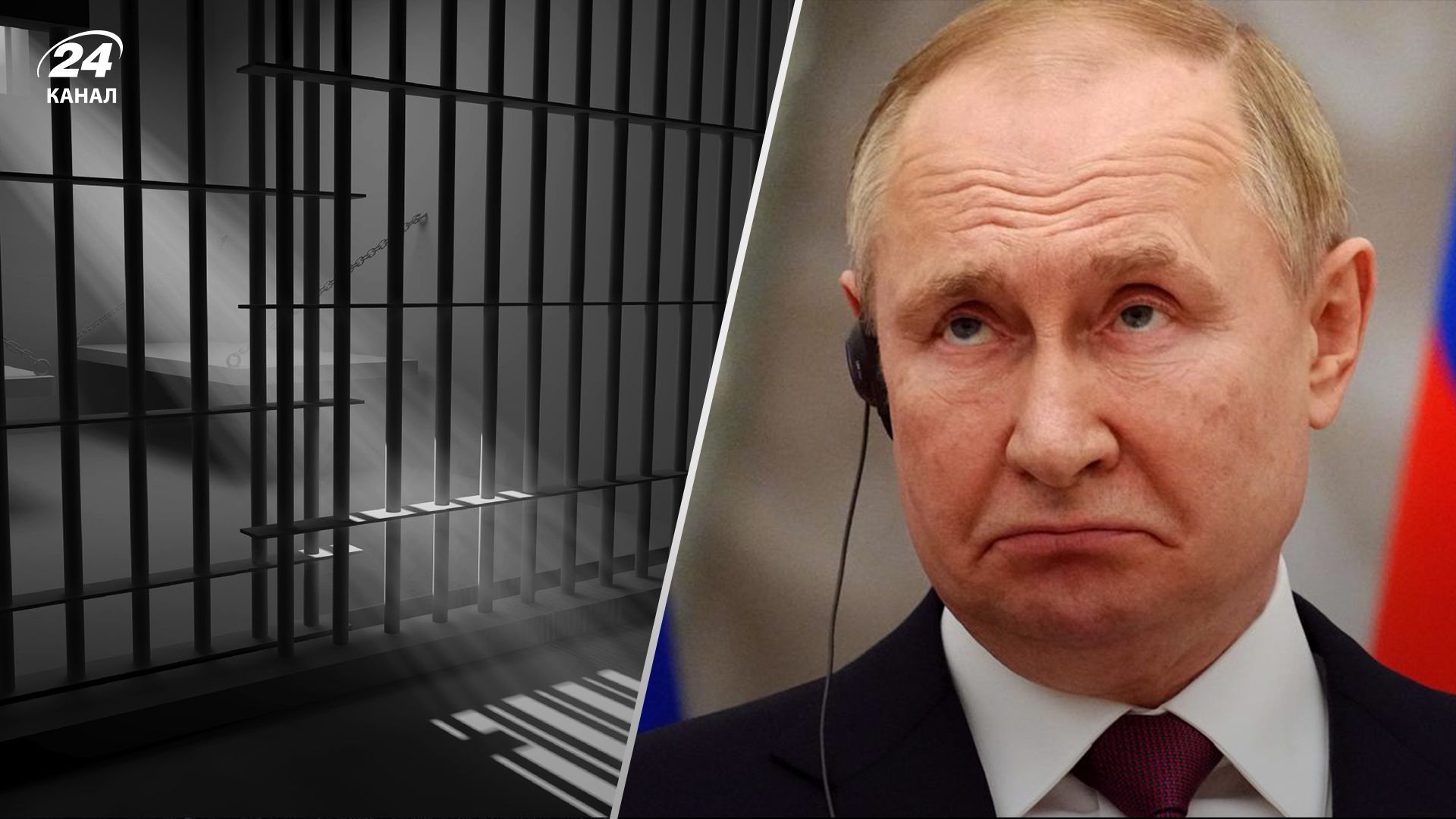 Хто може затримати Путіна та як відреагує Росія: Newsweek змоделював ситуацію - 24 Канал