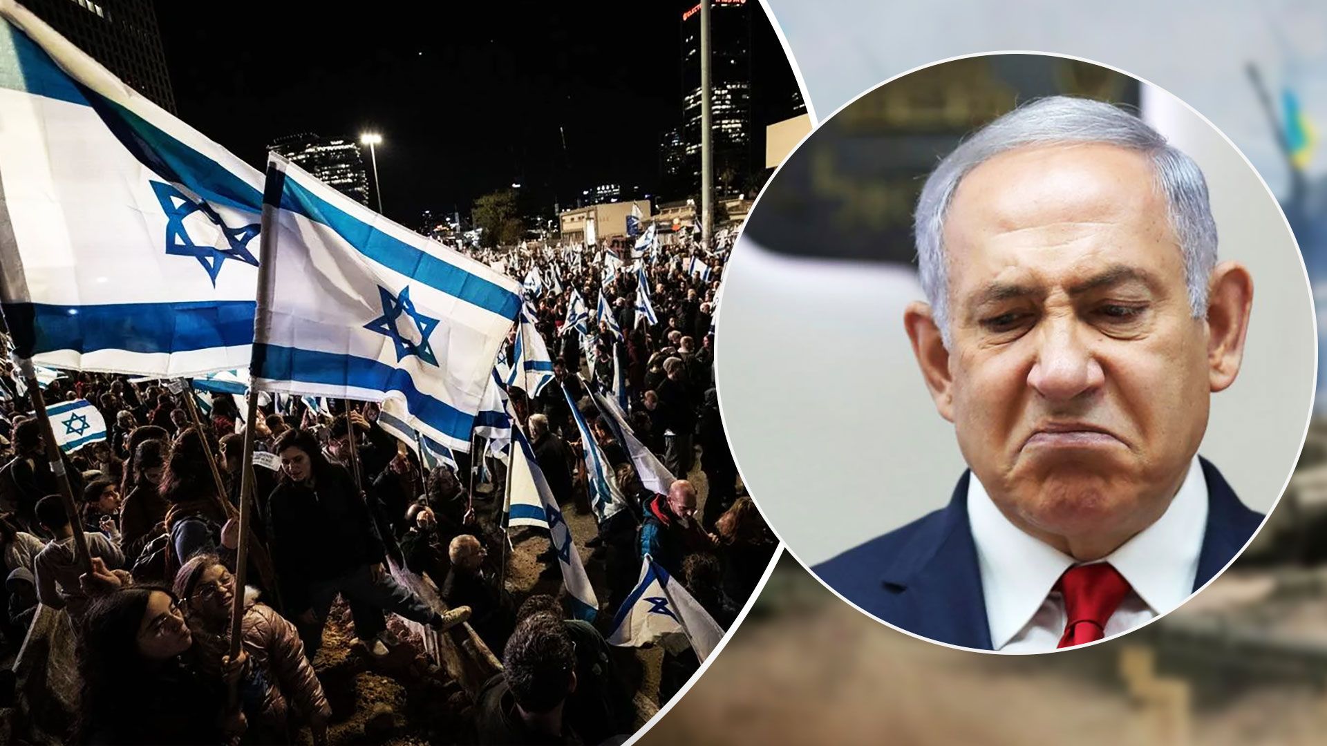 Чому в Ізраїлі протестують проти судової реформи Нетаньягу - 24 Канал