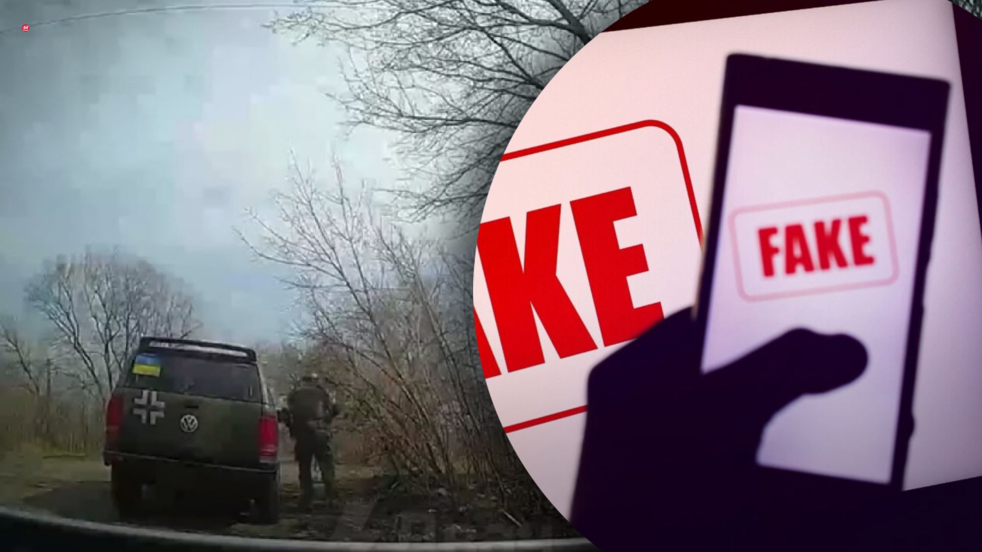 Росія поширила фейк про нібито бійця ЗСУ який залякує жінку з дитиною - спростування фейку Росія поширила фейк про нібито бійця ЗСУ який залякує жінку з дитиною - спростування фейку