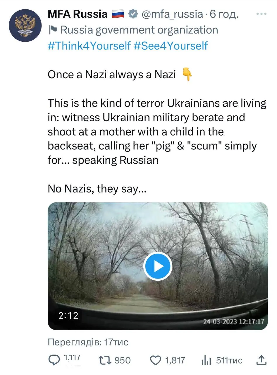 Російське МЗС поширило фейк Російське МЗС поширило фейк