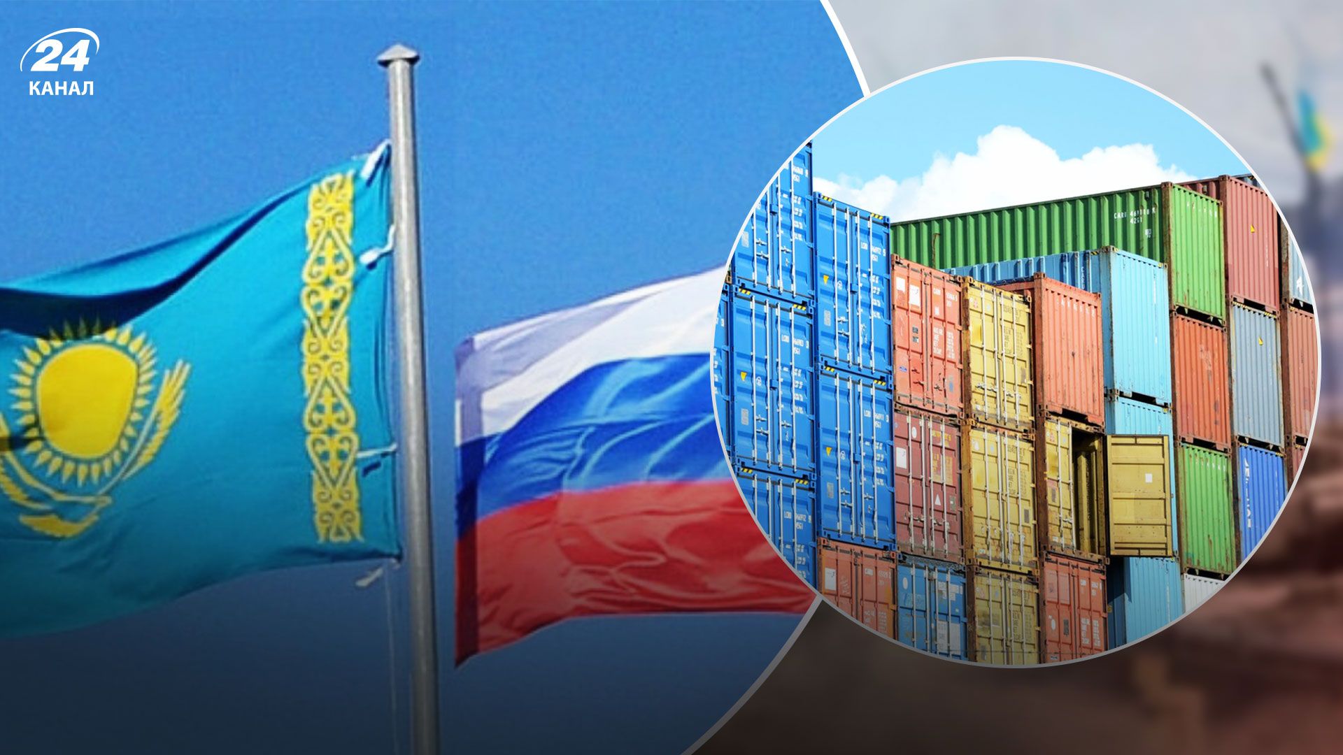 Які відносини між Казахстаном та Росією - агресорці важче обходити санкції Заходу