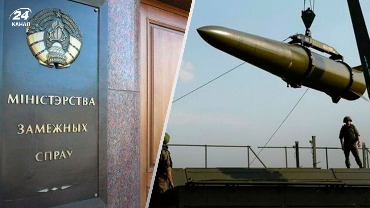 У Білорусі прокоментували розміщення російської ядерної зброї - 24 Канал