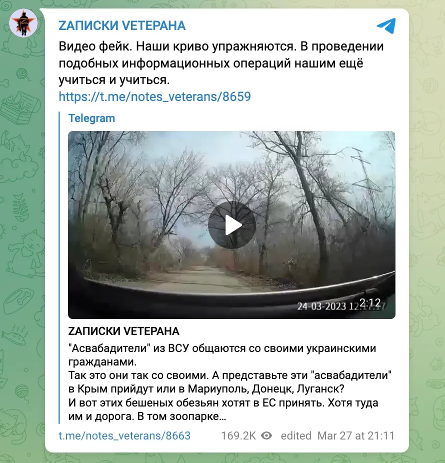 Российский провоенный телеграмм-канал опроверг фейк своих коллег