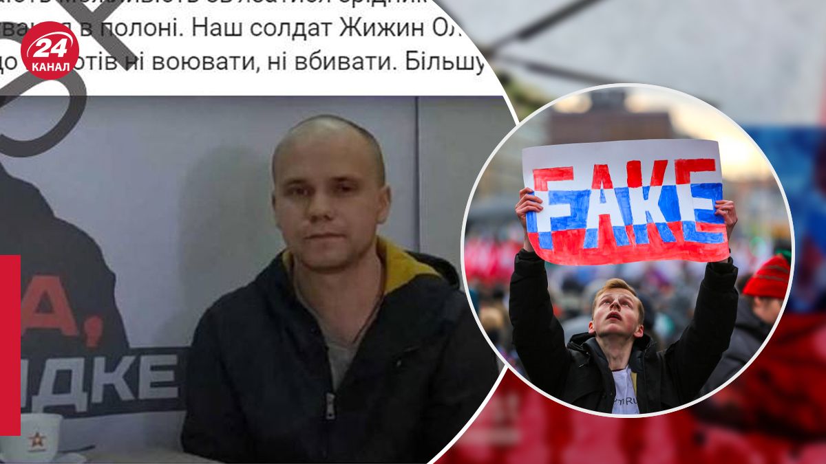 Фейк росіян про здачу в полон українських військових Фейк росіян про здачу в полон українських військових