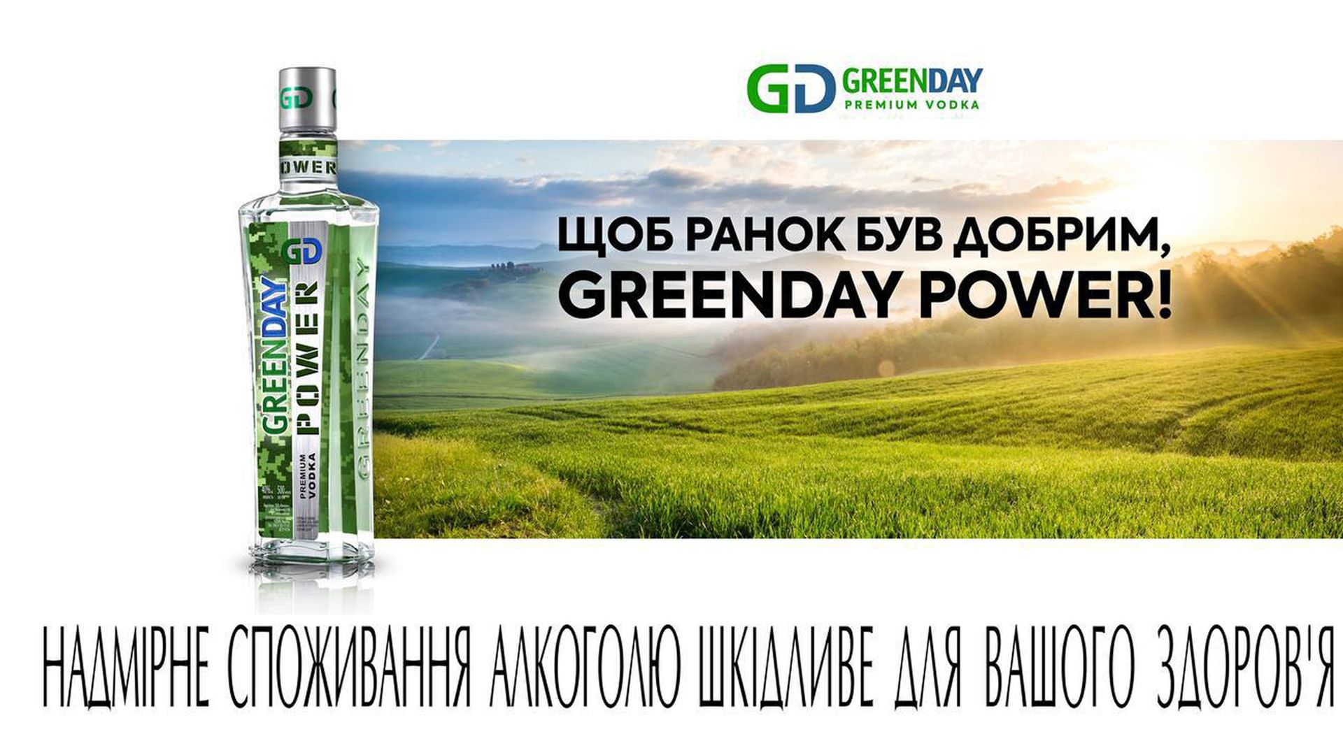 "Power" – это эмоциональная помощь стране: Феликс Черток рассказал о новинке бренда Green Day "Power" – это эмоциональная помощь стране: Феликс Черток рассказал о новинке бренда Green Day