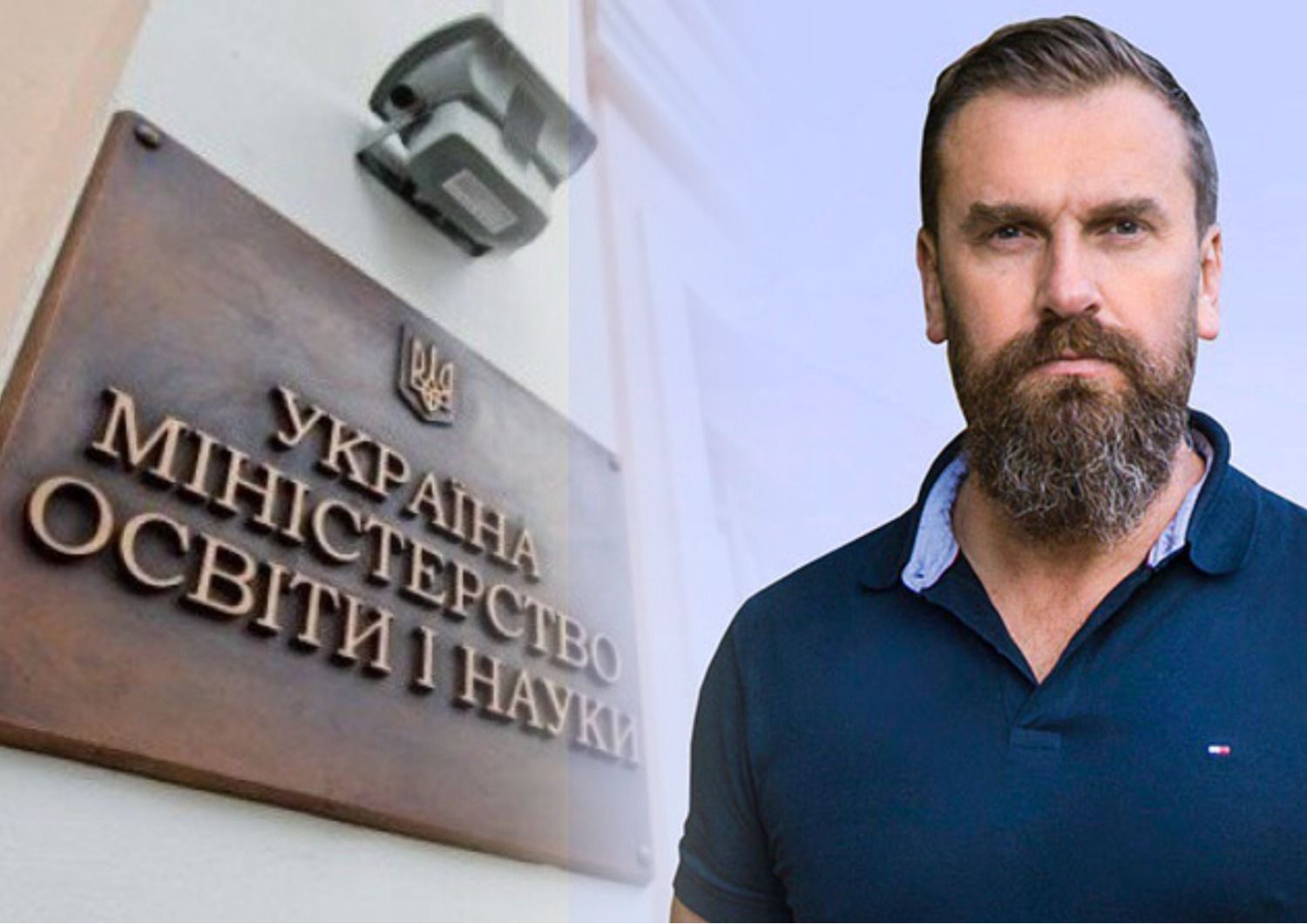 Оксен Лесной - в Минобразования сменяют заместителей министра - 24 Канал - Образование Оксен Лесной - в Минобразования сменяют заместителей министра - 24 Канал - Образование