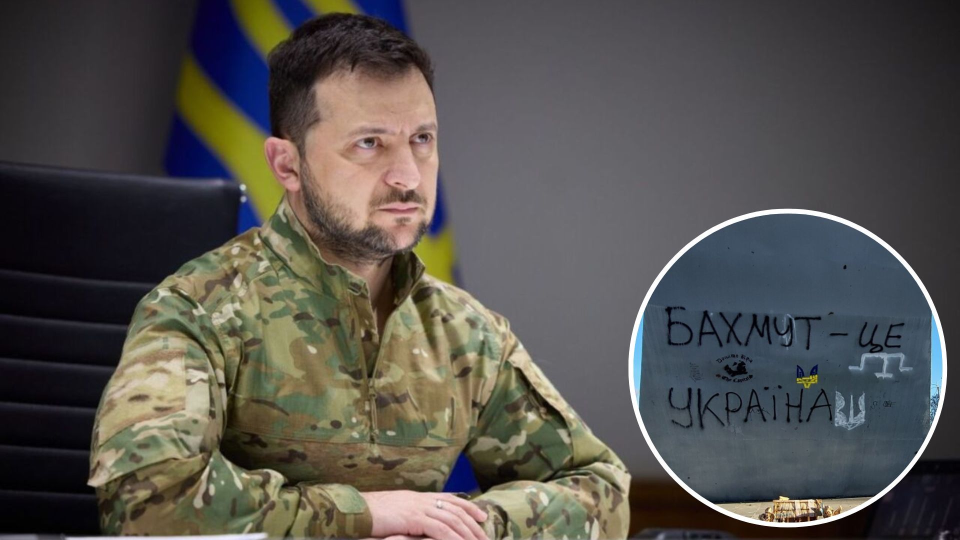 Бахмут сегодня - Зеленский объяснил, почему важно держать город - 24 Канал Бахмут сегодня - Зеленский объяснил, почему важно держать город - 24 Канал