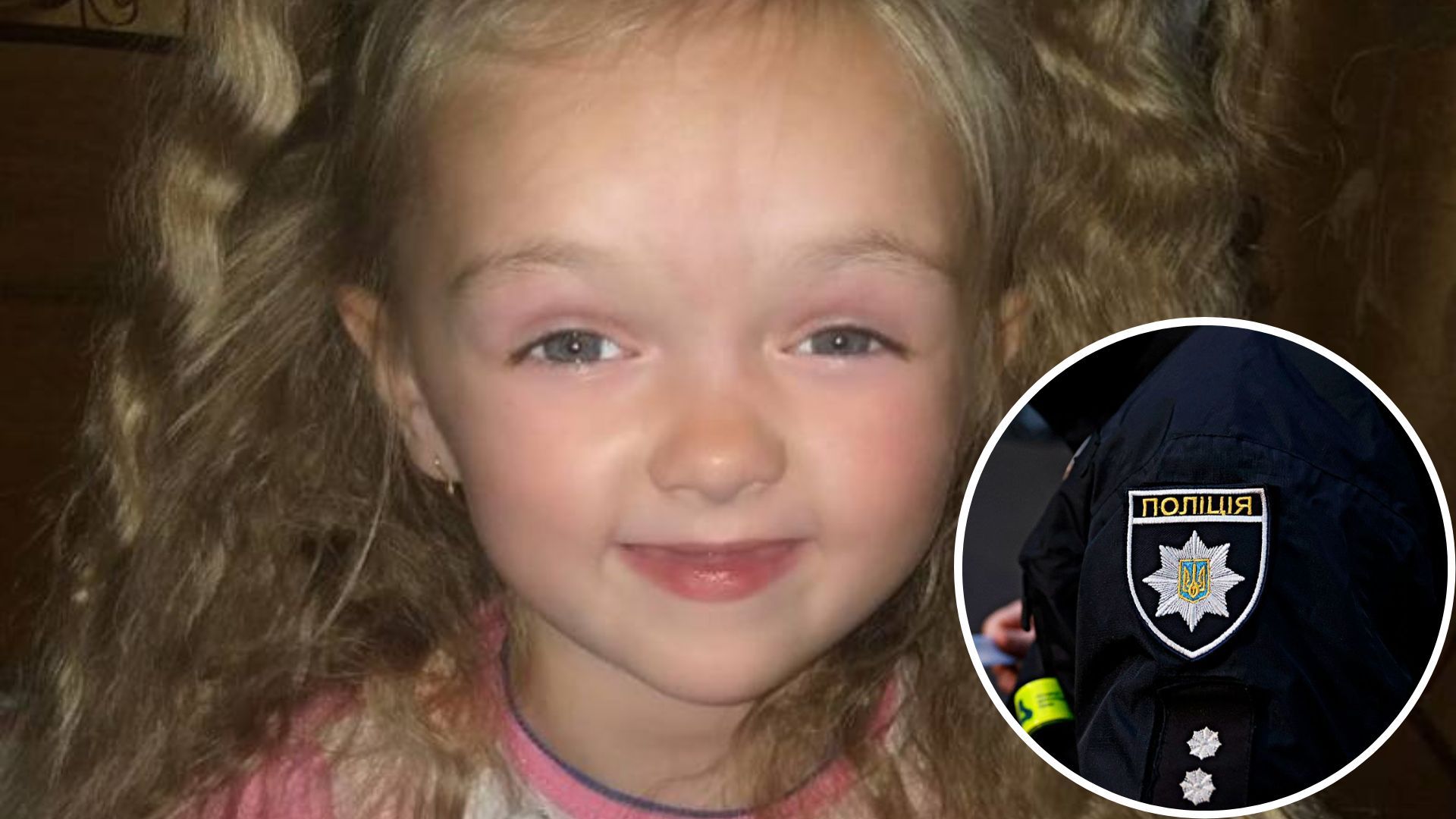 Злата Иваницкая поиск - в Киевской области ищут ребенка из Коцюбинского - 24 Канал Злата Иваницкая поиск - в Киевской области ищут ребенка из Коцюбинского - 24 Канал