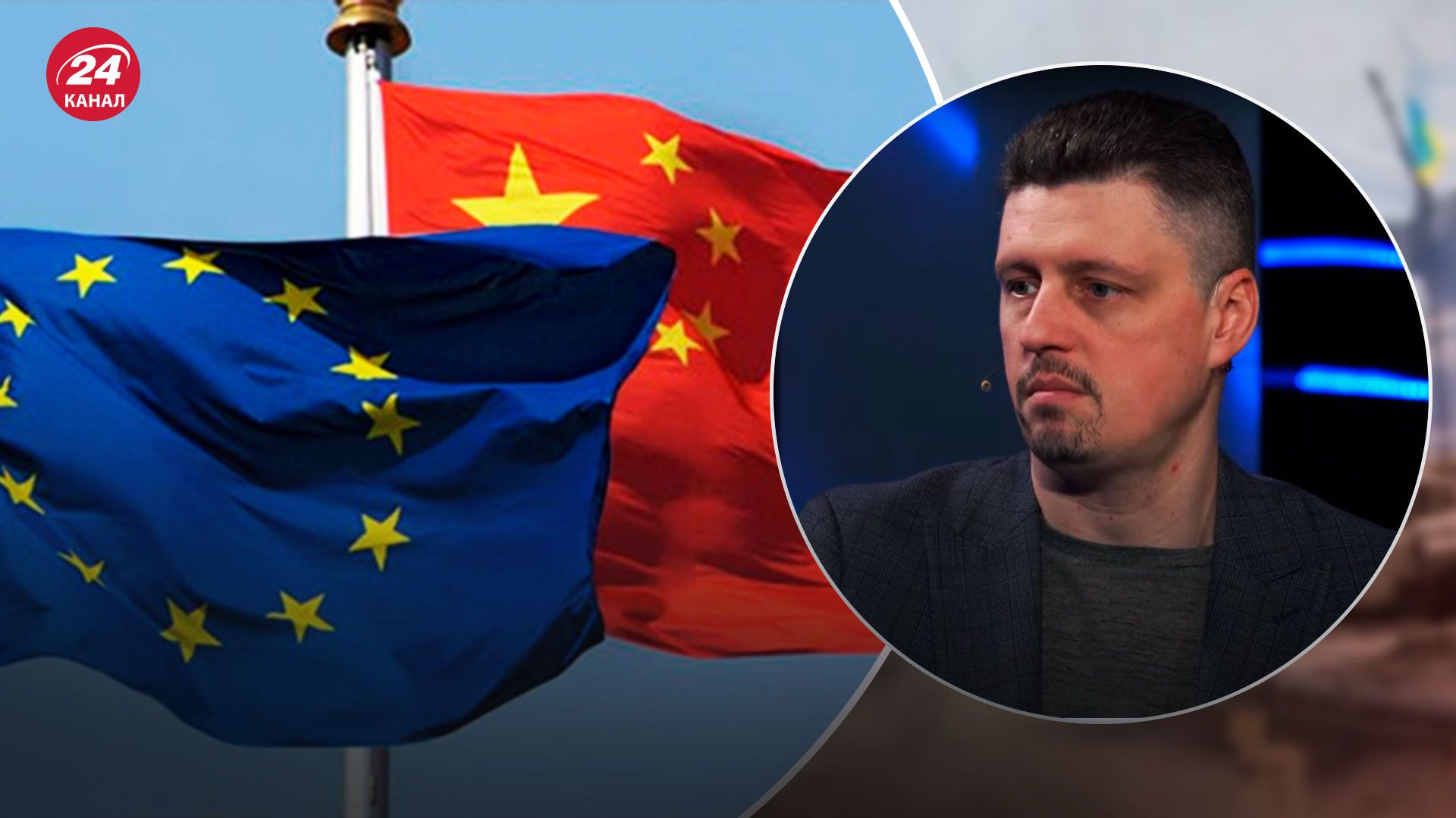 Лидеры ЕС едут в Китай - изменит ли визит позицию Пекина по поводу войны в Украине - 24 Канал Лидеры ЕС едут в Китай - изменит ли визит позицию Пекина по поводу войны в Украине - 24 Канал