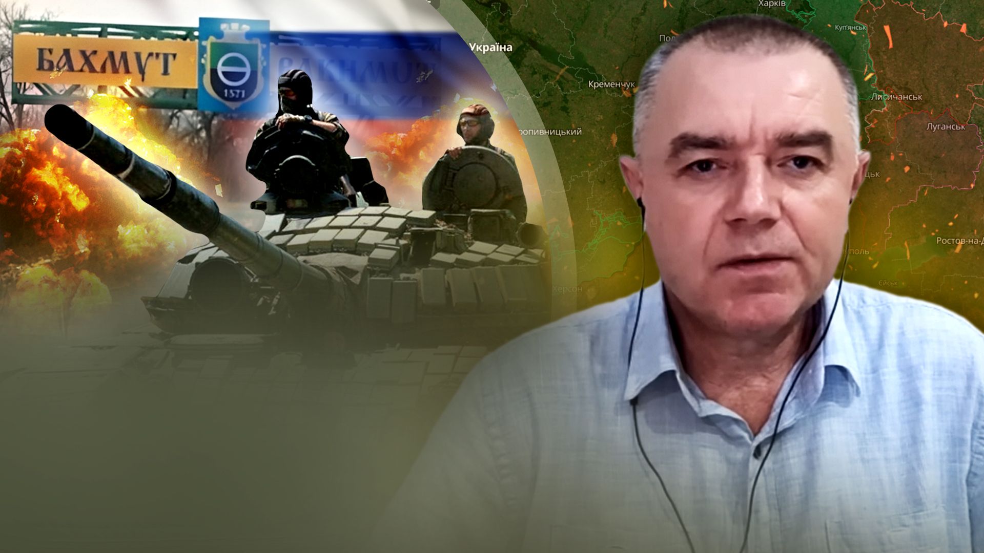 Війна в Україні - останні новини з фронту від Романа Світана – відео