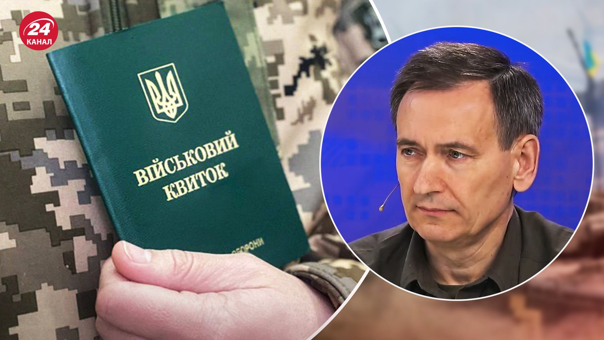 Веніславський розповів, чи будуть посилювати мобілізацію Веніславський розповів, чи будуть посилювати мобілізацію