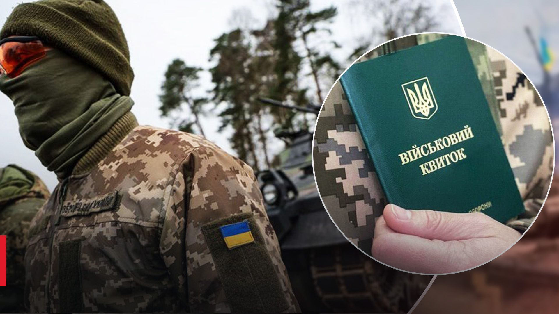 Мобилизация в Украине в апреле: что нужно знать Мобилизация в Украине в апреле: что нужно знать