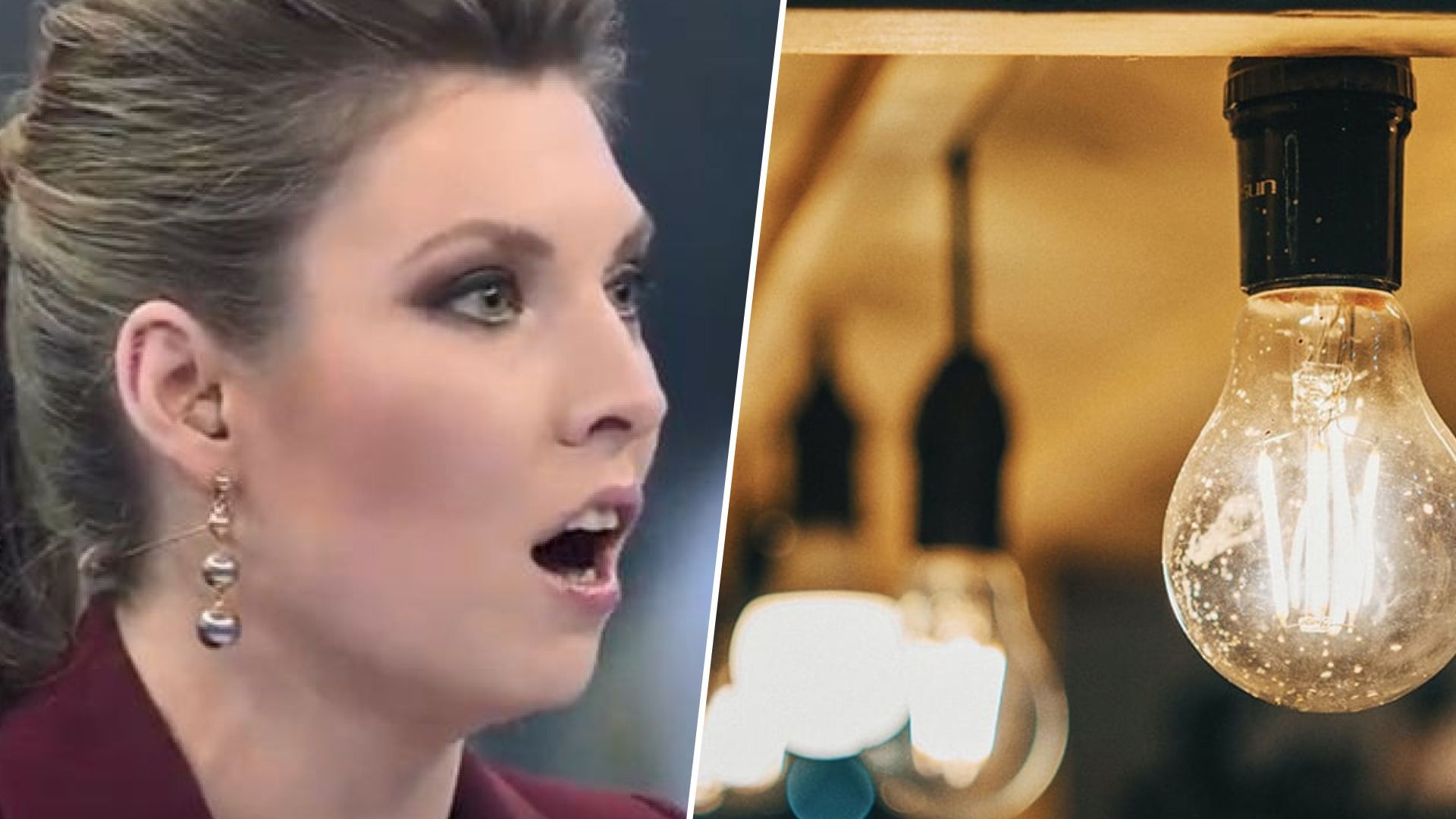 Скабєєва ледь не розплакалась через те, що в Україні не вимикають світло - відео - 24 Канал Скабєєва ледь не розплакалась через те, що в Україні не вимикають світло - відео - 24 Канал
