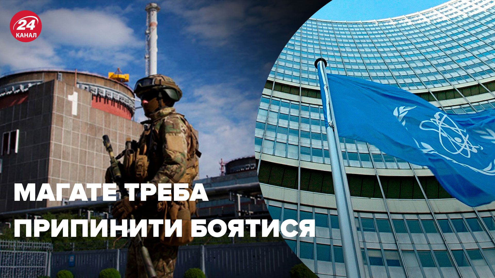 Запорізька АЕС - політолог назвав 2 варіанти, як МАГАТЕ може змінити ситуацію на АЕС - 24 Канал Запорізька АЕС - політолог назвав 2 варіанти, як МАГАТЕ може змінити ситуацію на АЕС - 24 Канал
