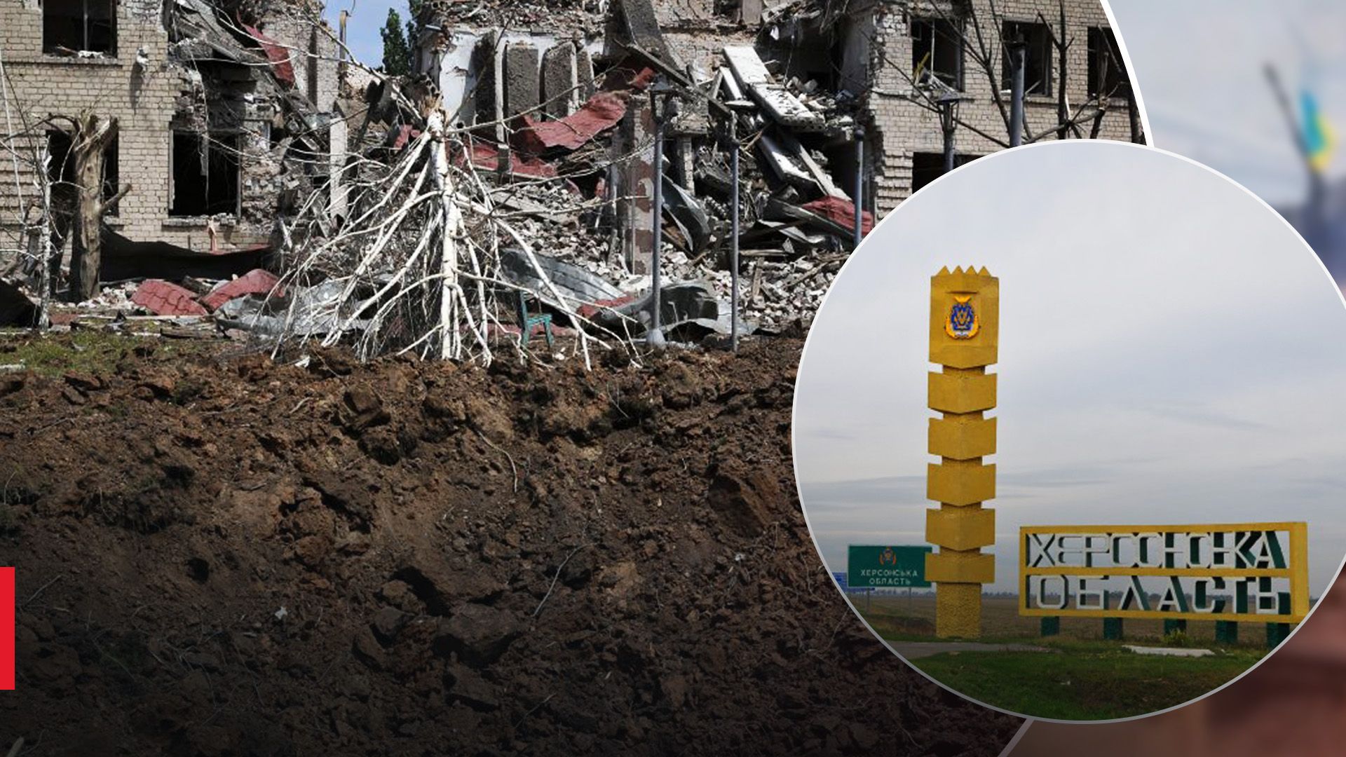 Последствия ракетного удара по Херсонской области Последствия ракетного удара по Херсонской области