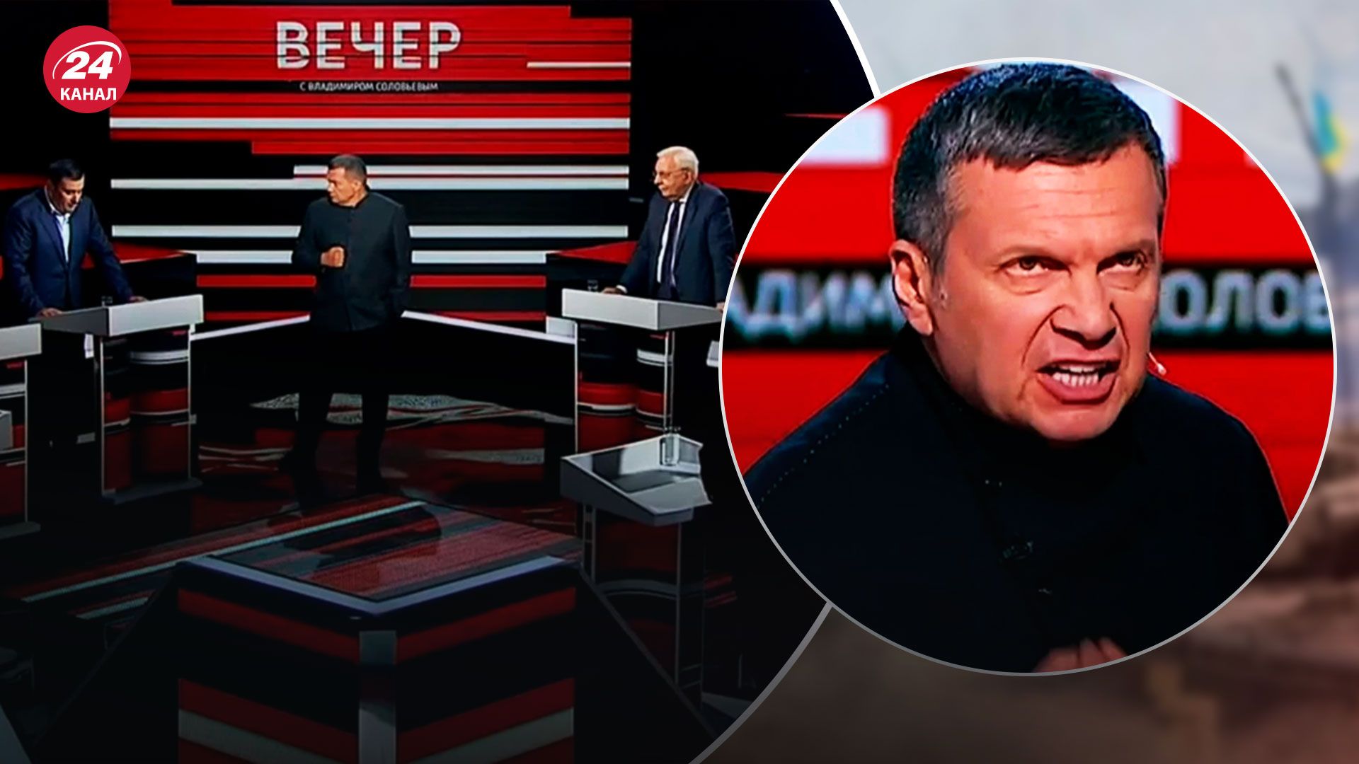 Российская пропаганда - на шоу Соловьева чуть не подрались из-за Украины и истории - 24 Канал
