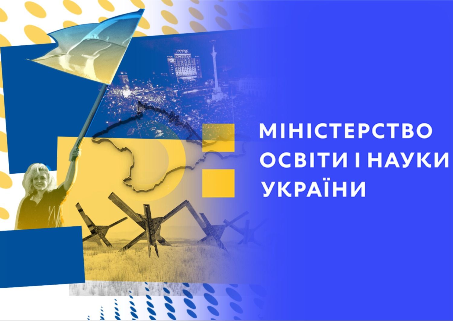 История Украины - МОН меняет школьную программу по этому предмету - 24 Канал - Образование