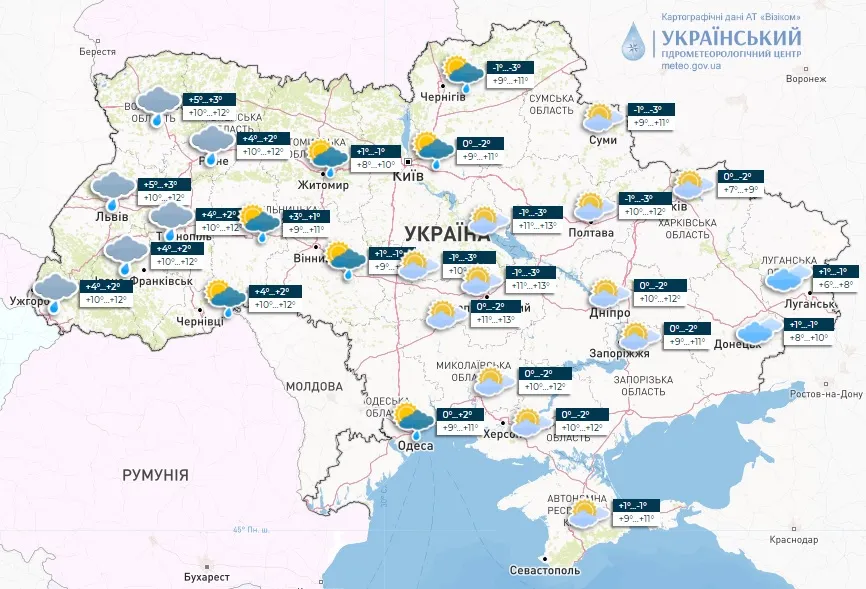 Какая будет погода в Украине 31 марта