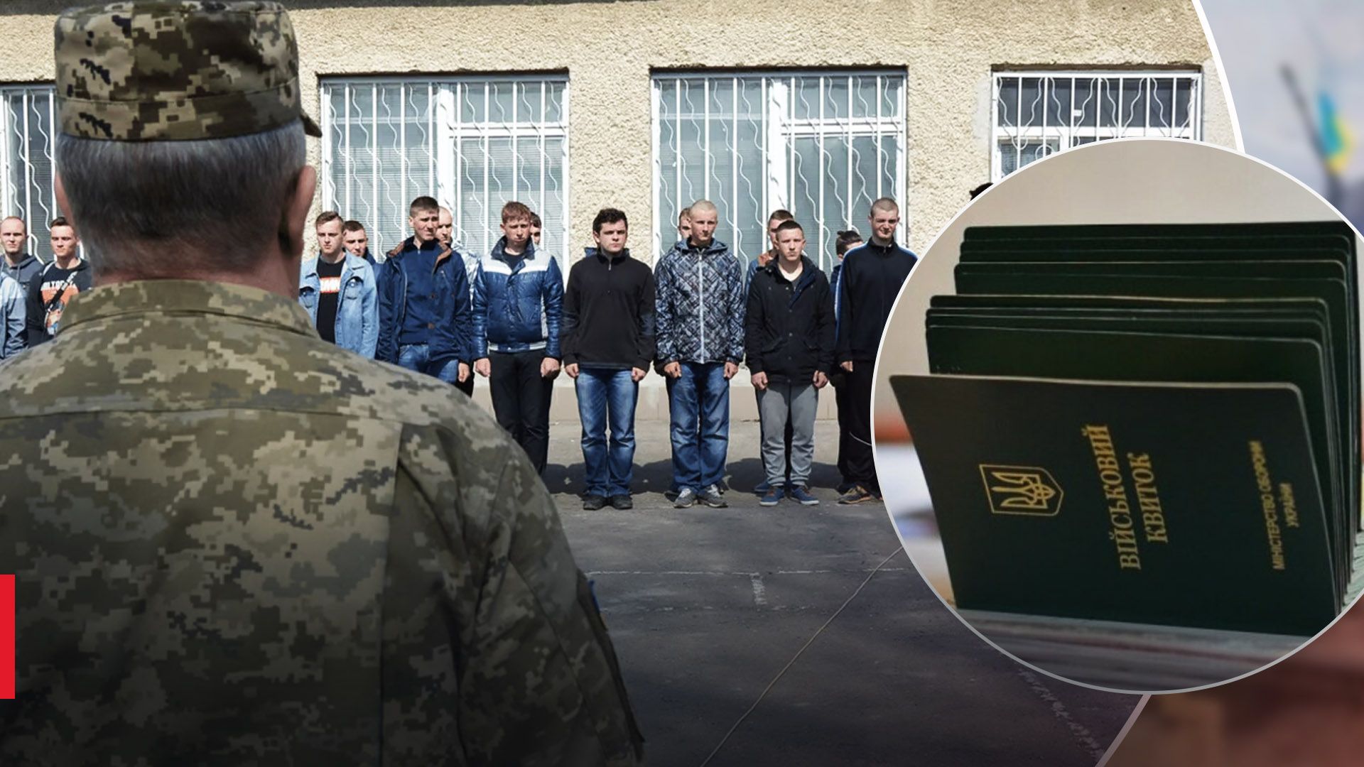 Реєстр ухилянтів в Україні Реєстр ухилянтів в Україні