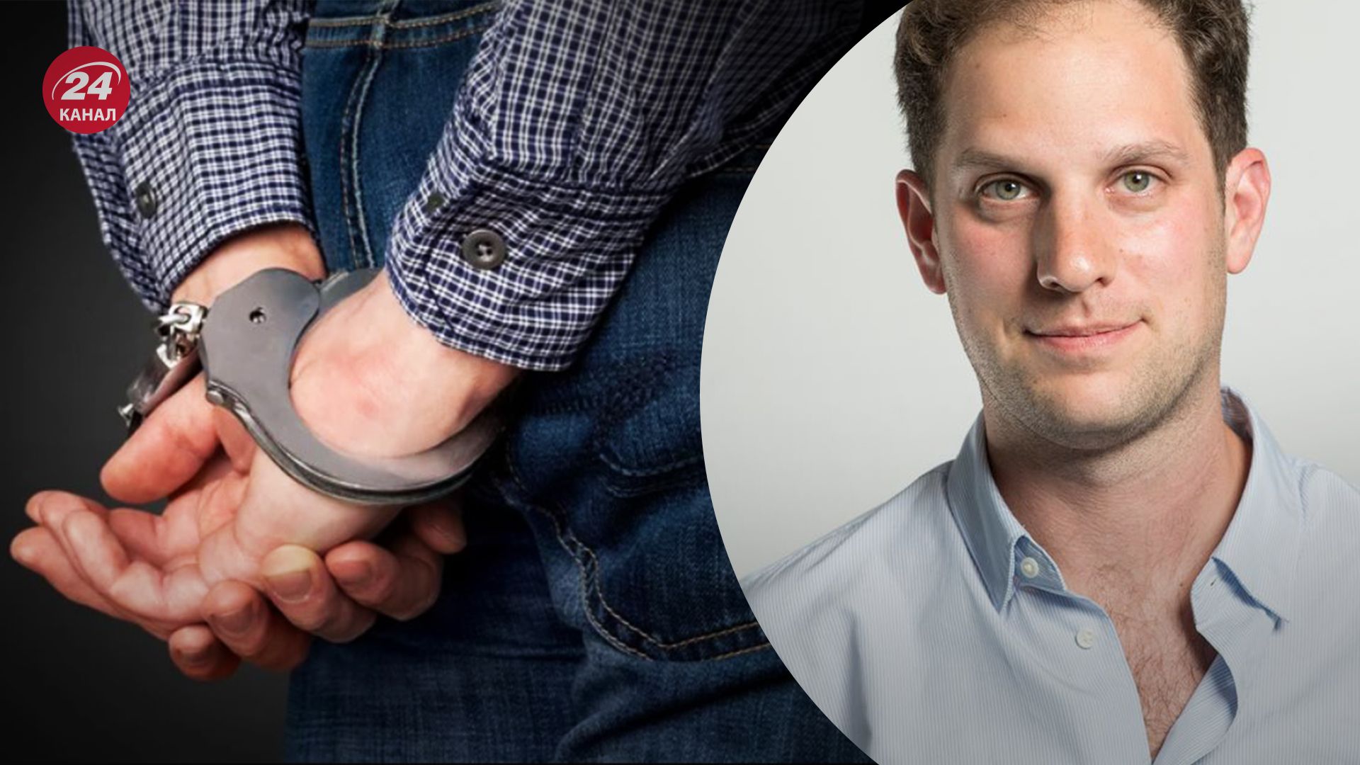 В России задержан американский репортер В России задержан американский репортер