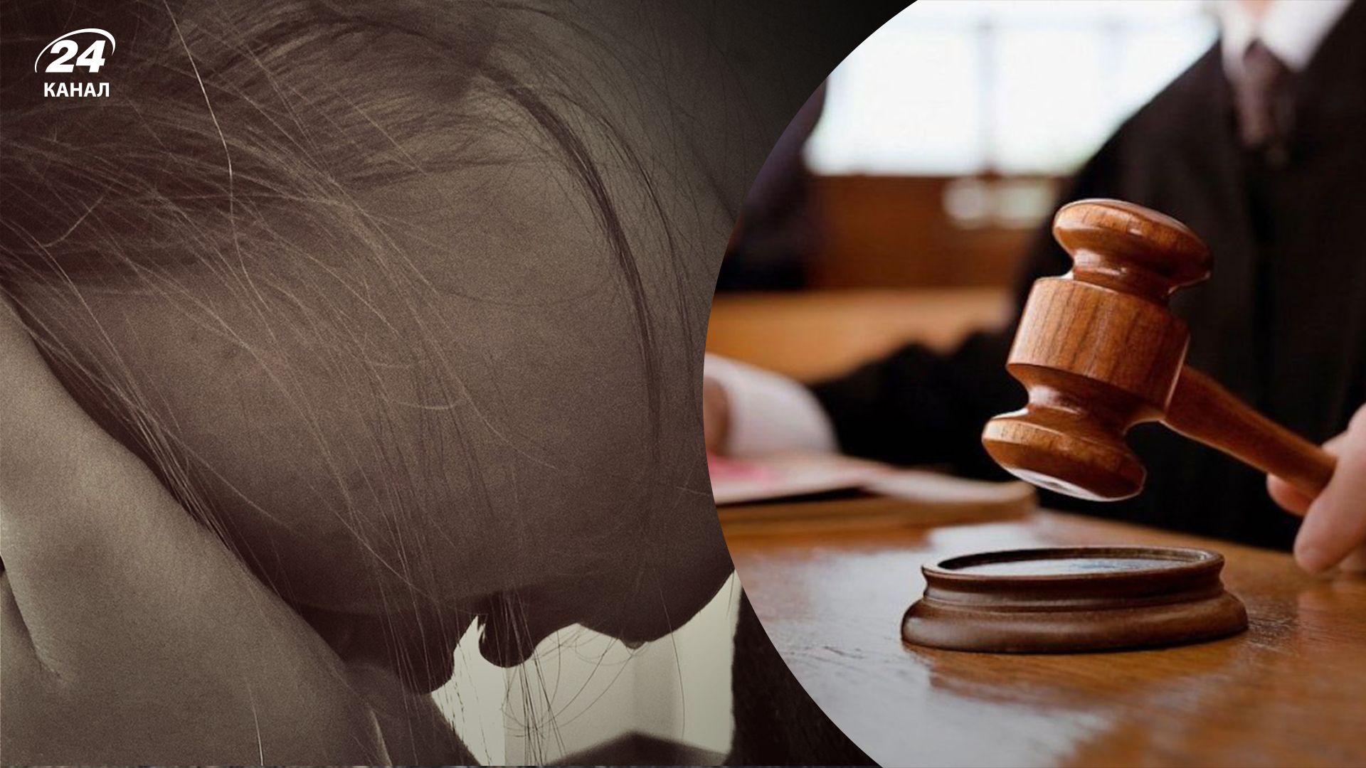 Суд вирішив долю чоловіка, який ґвалтував 11-річну падчерку
