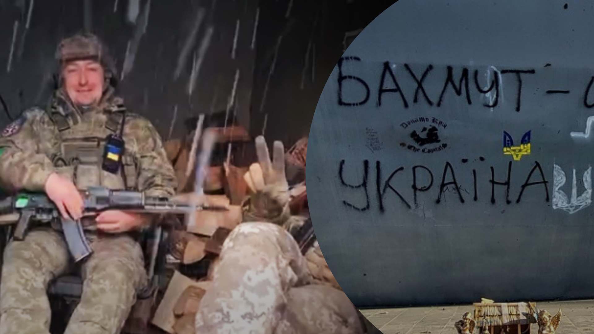 Бахмут накрыла метель: бойцы не теряют оптимизма - 24 Канал Бахмут накрыла метель: бойцы не теряют оптимизма - 24 Канал