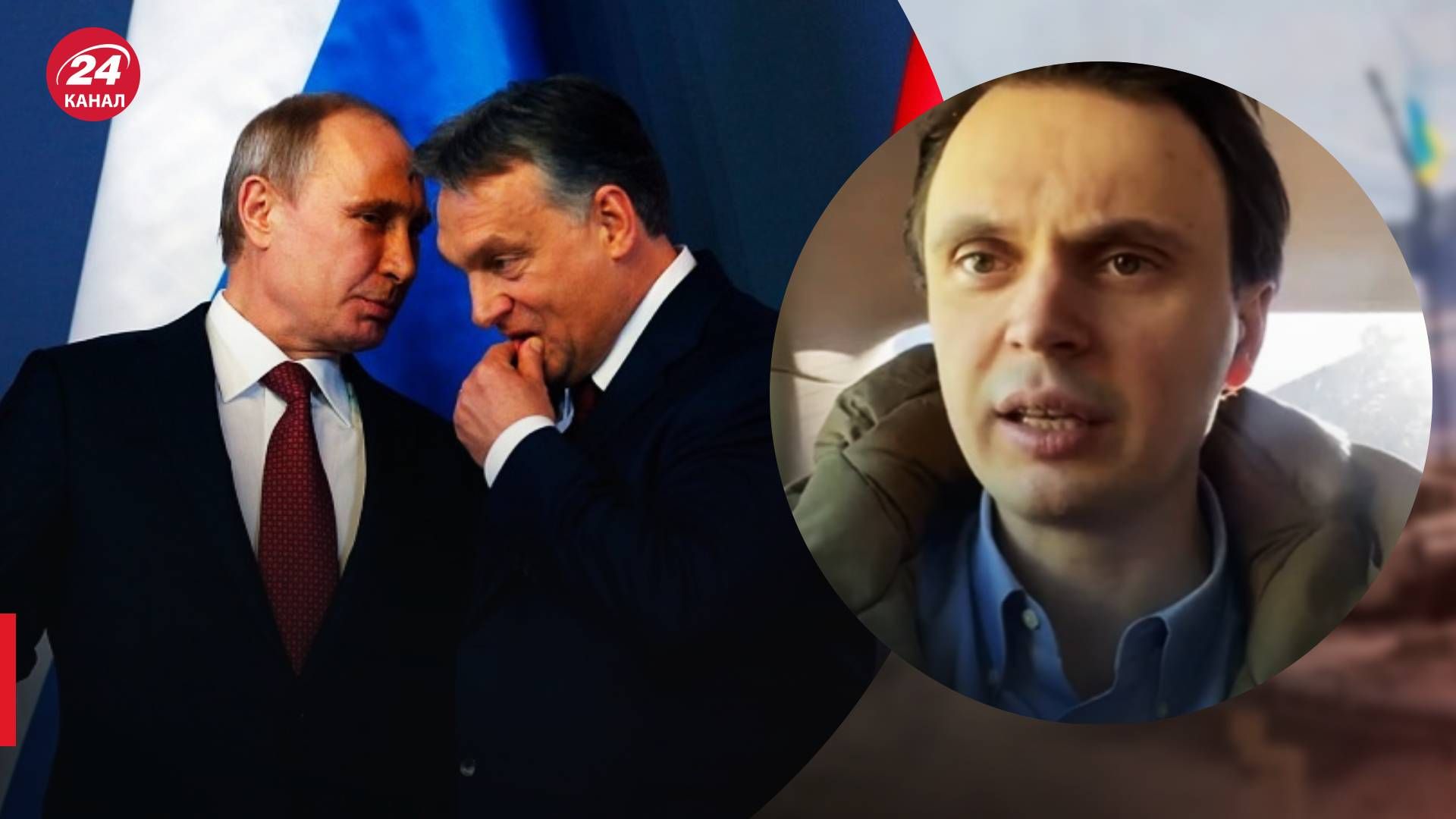 Венгрия и Россия - почему Кремль внес Венгрию в список недружественных стран - 24 Канал