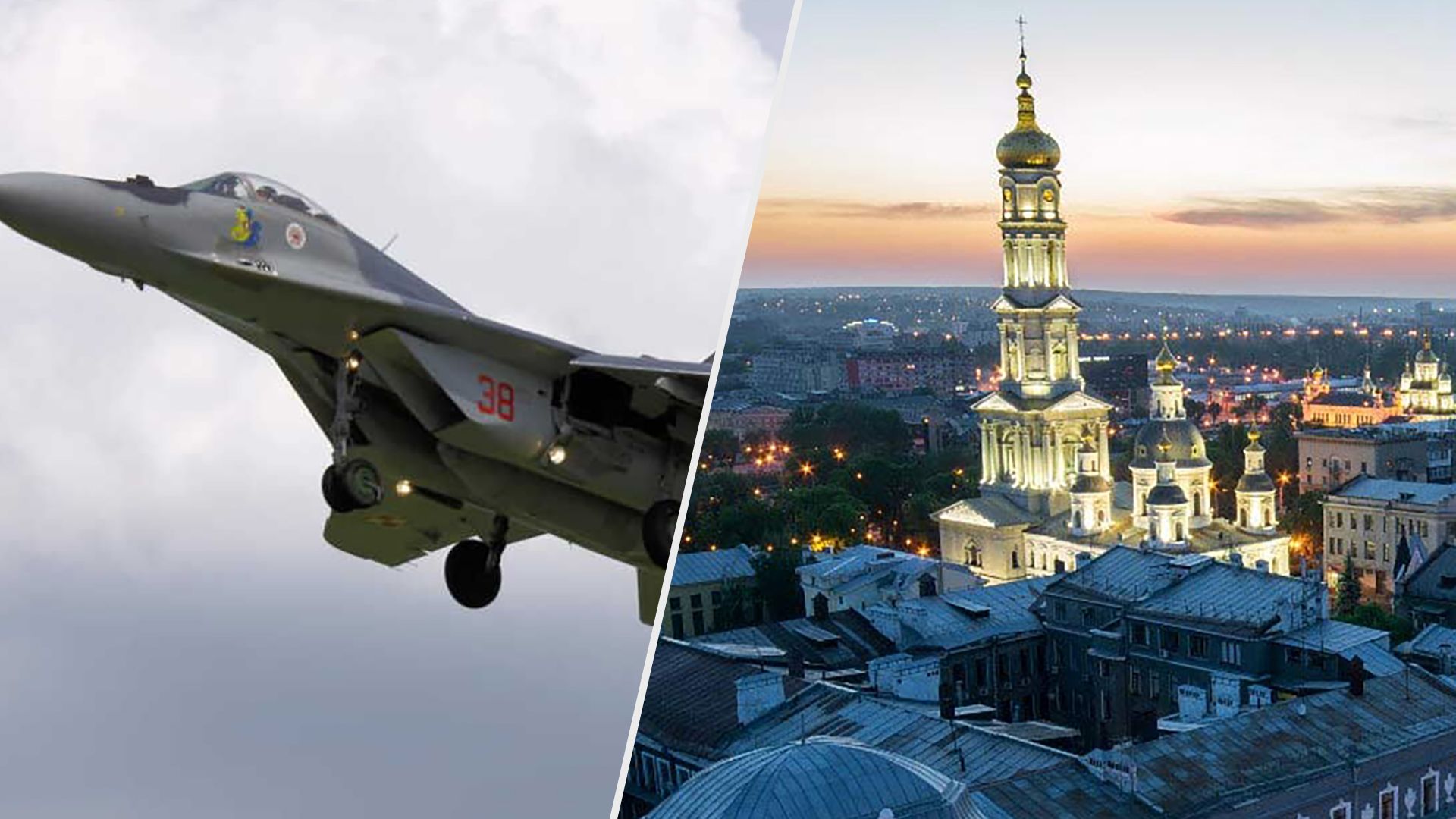 МиГ-29, переданные Словакией, уже защищают небо над Харьковом - детали