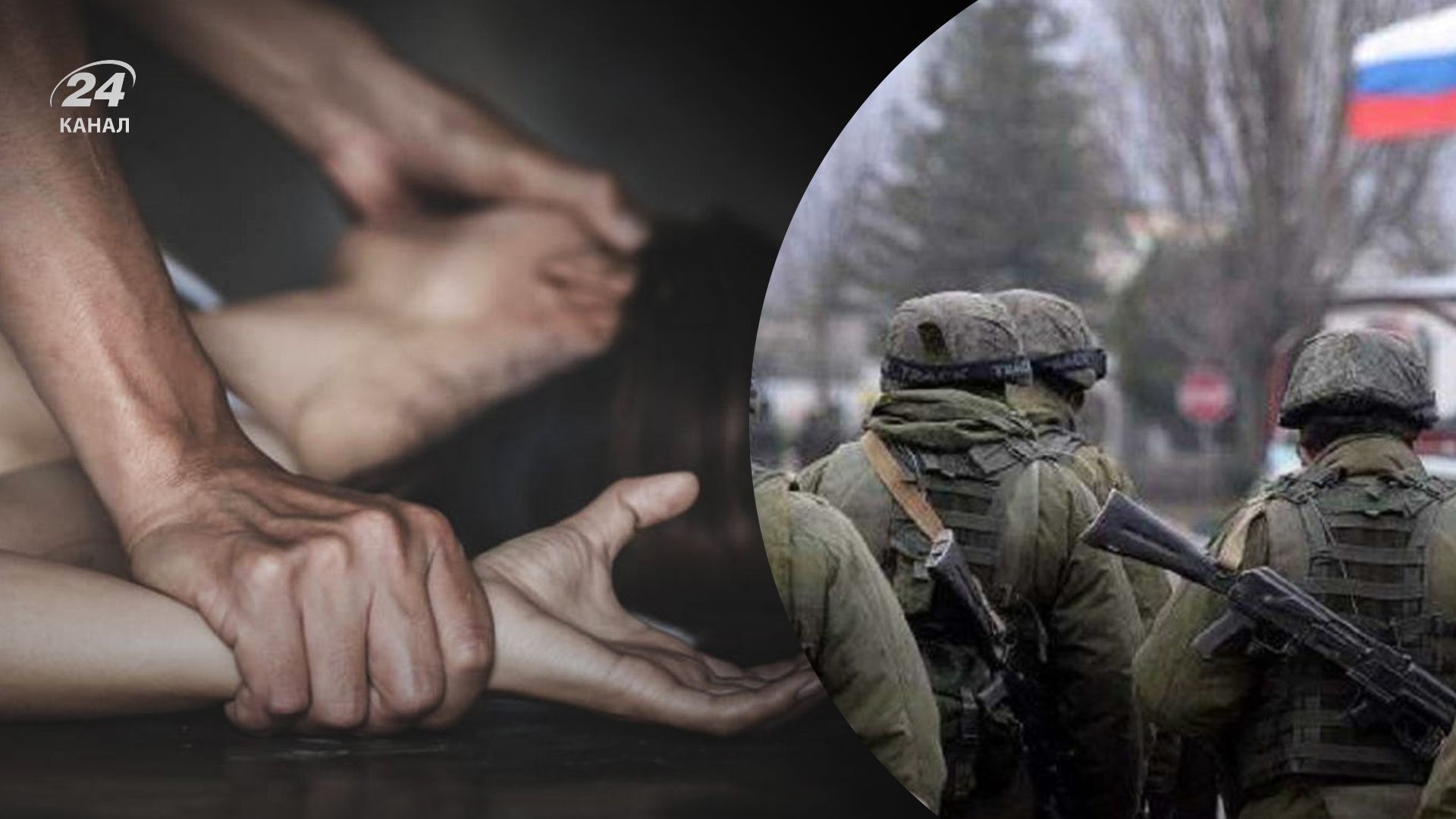 Троє російських окупантів на Київщині ґвалтували жінку