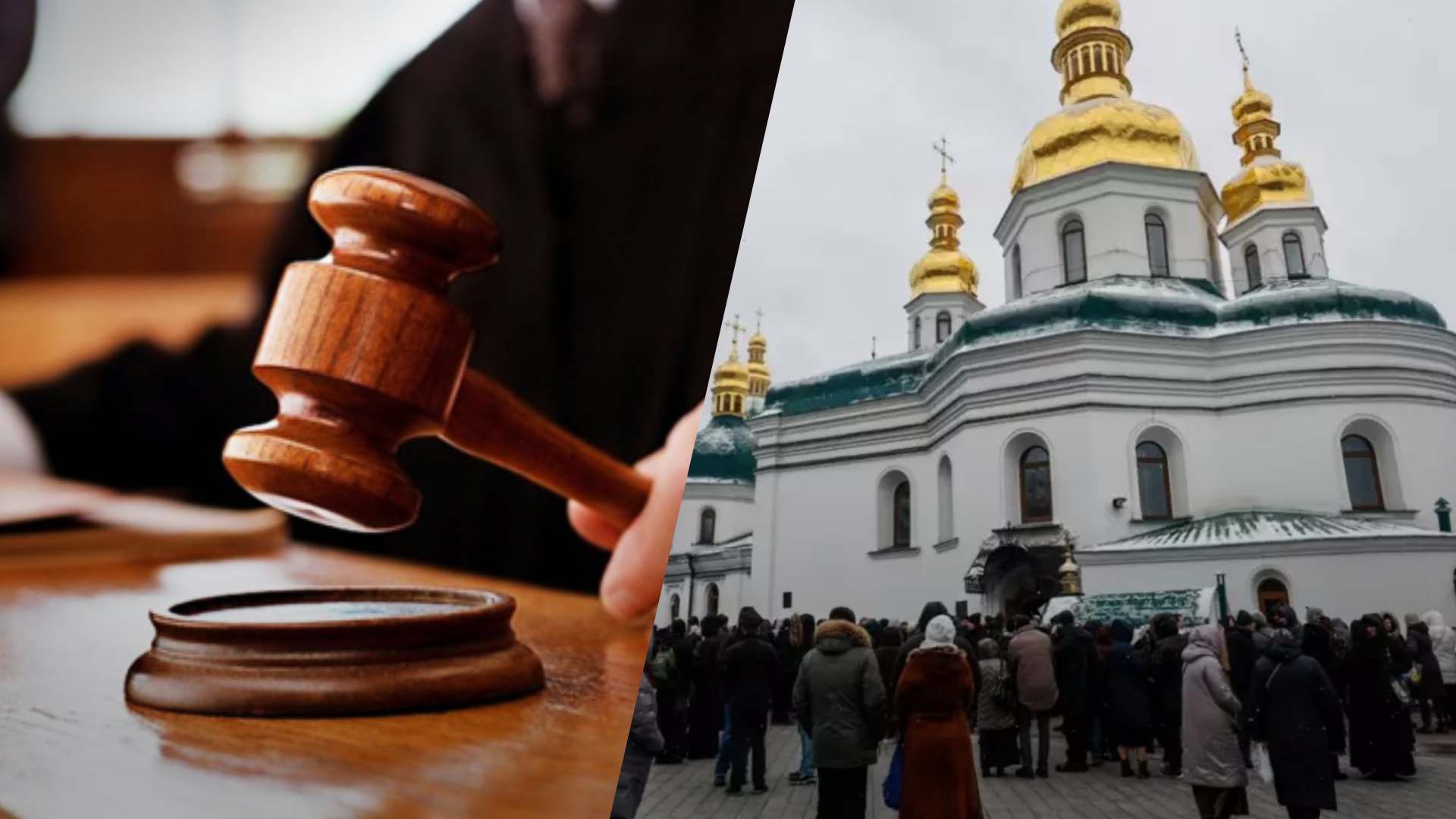 Суд еще не принял решение по Лавре: что означает отказ в удовлетворении иска УПЦ МП