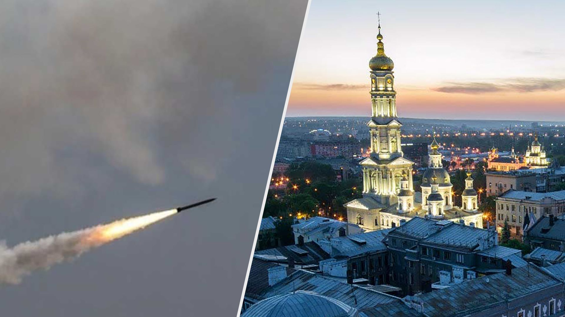 Массированный удар по Харькову 30 марта 2023 - все, что известно - 24 Канал Массированный удар по Харькову 30 марта 2023 - все, что известно - 24 Канал