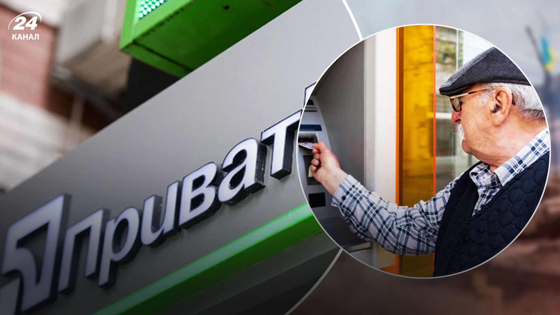 Додаткові кошти до пенсії 2023 - як виграти 20 тисяч гривень від Приватбанк Додаткові кошти до пенсії 2023 - як виграти 20 тисяч гривень від Приватбанк