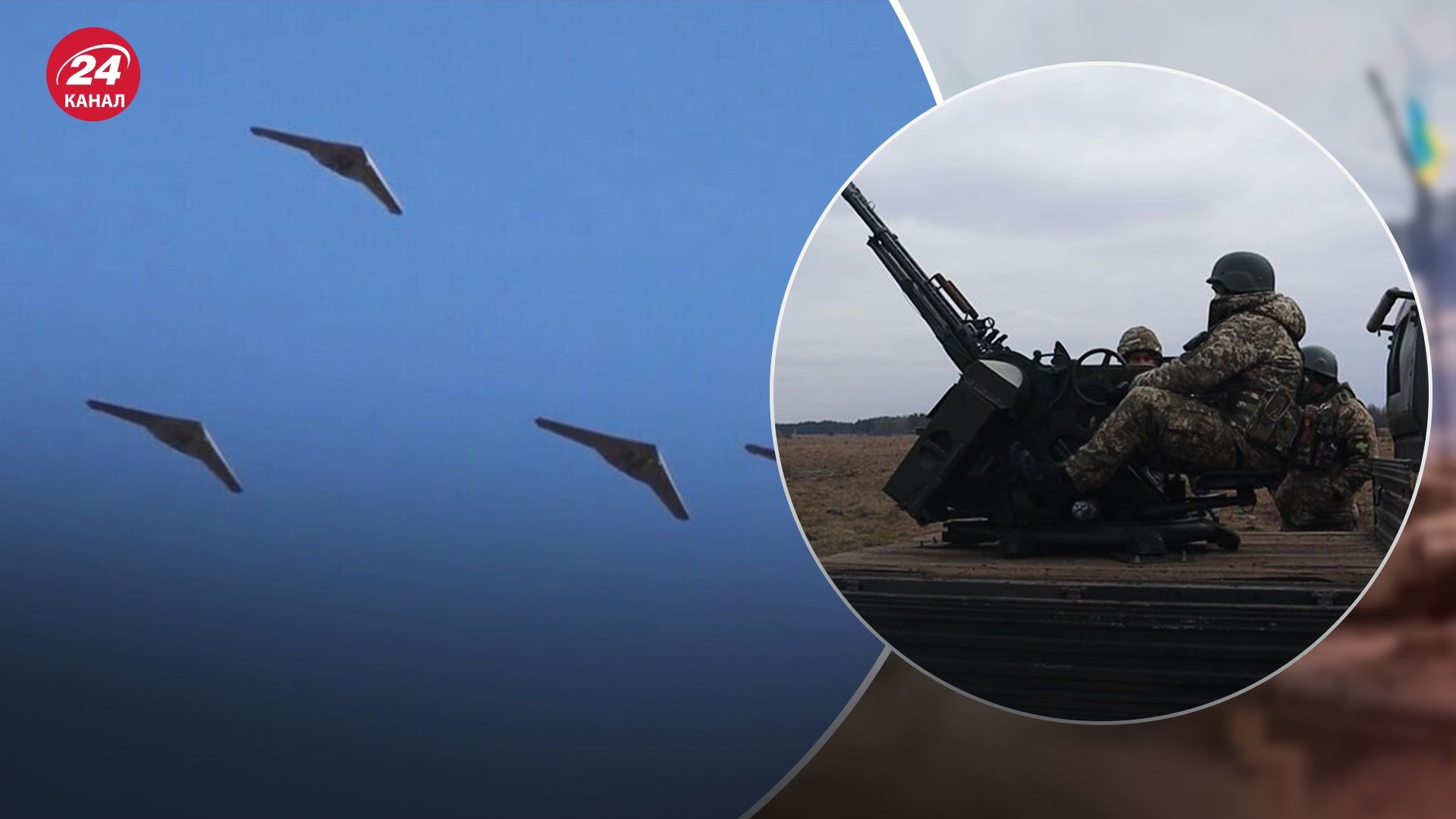 Повітряні сили показали потужну роботу ППО по "Шахідах" під час нічної атаки - 24 Канал Повітряні сили показали потужну роботу ППО по "Шахідах" під час нічної атаки - 24 Канал