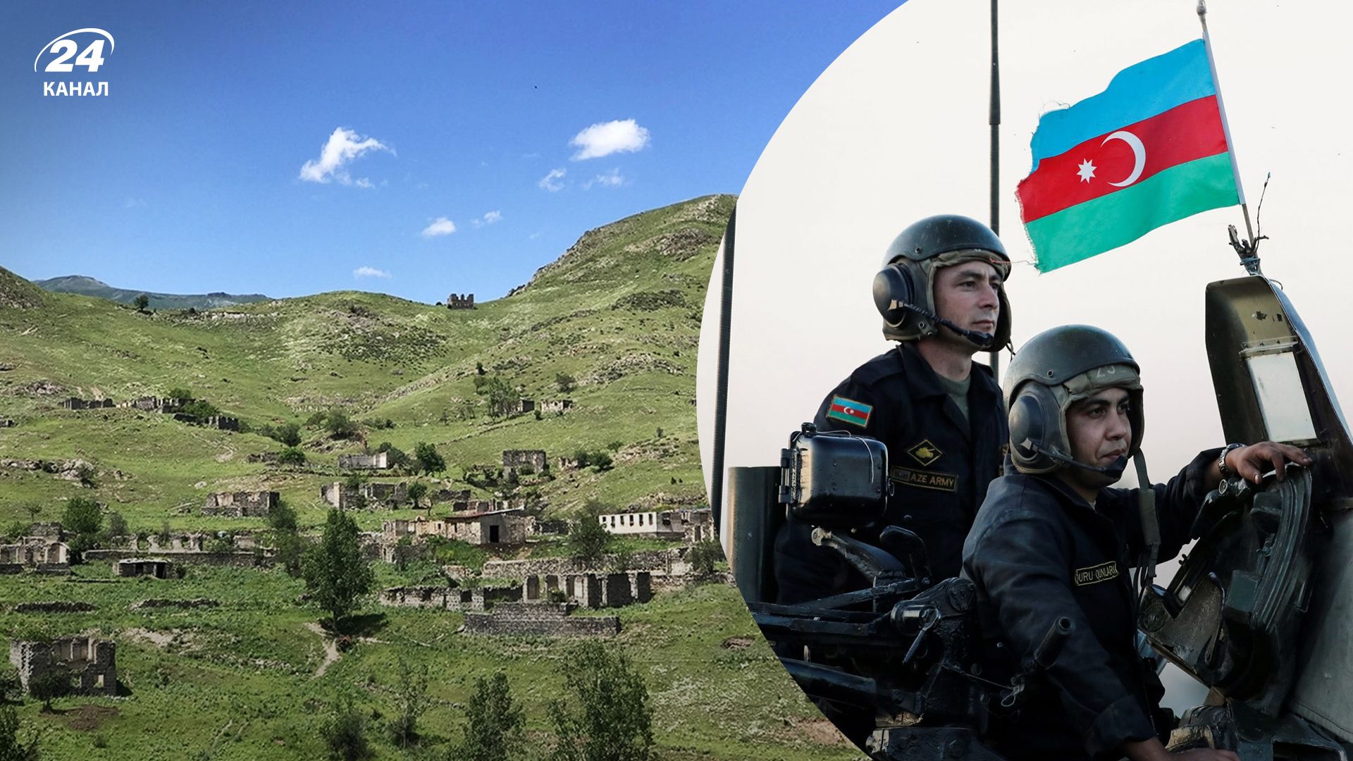 Азербайджанські війська взяли під контроль Лачинський коридор
