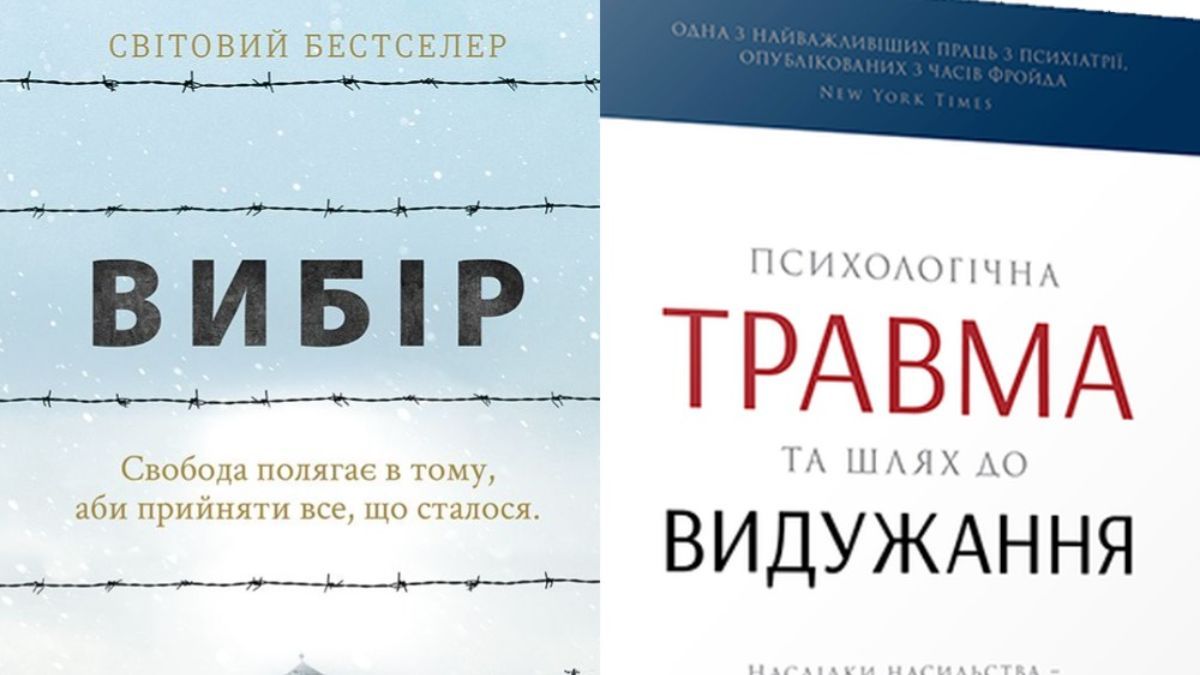 Книжки з психології – що треба прочитати всім