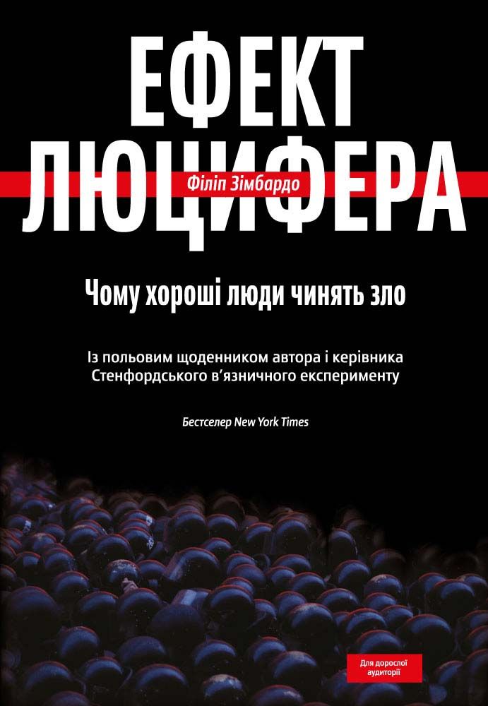 Книги о психологии