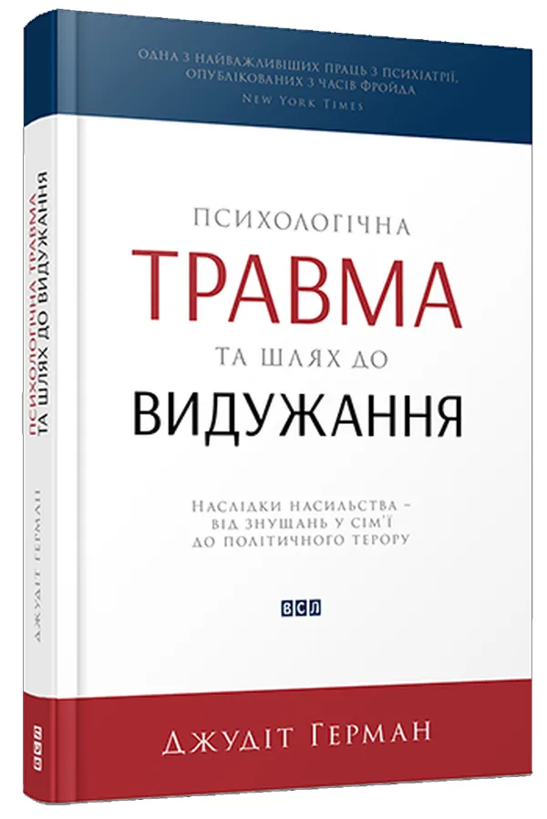 Книги о психологии