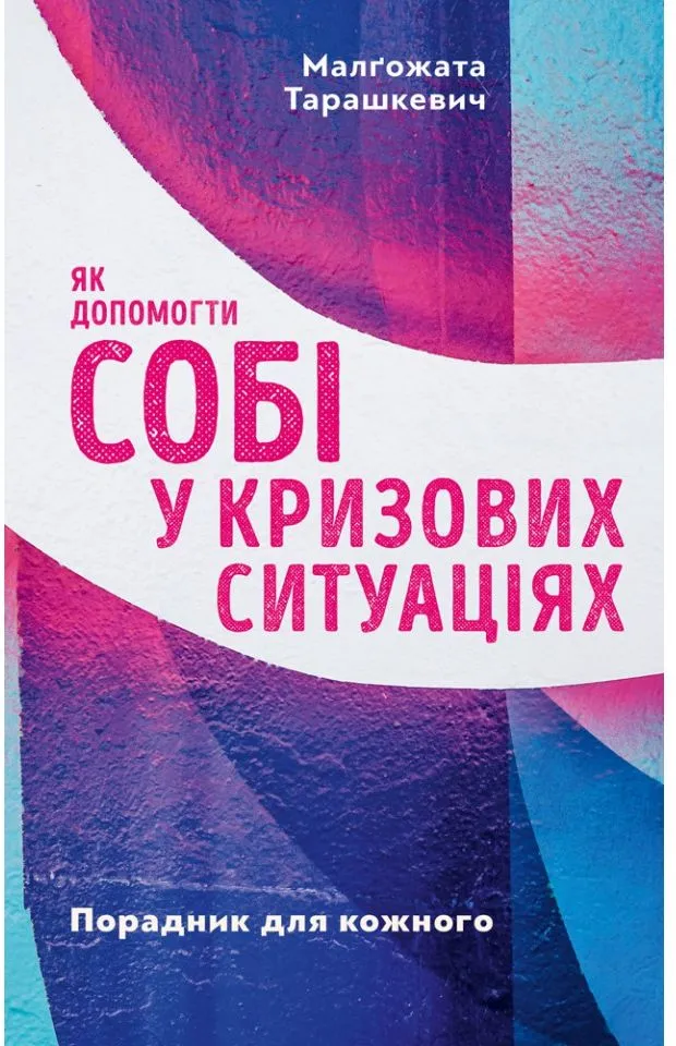 Книги о психологии Книги о психологии